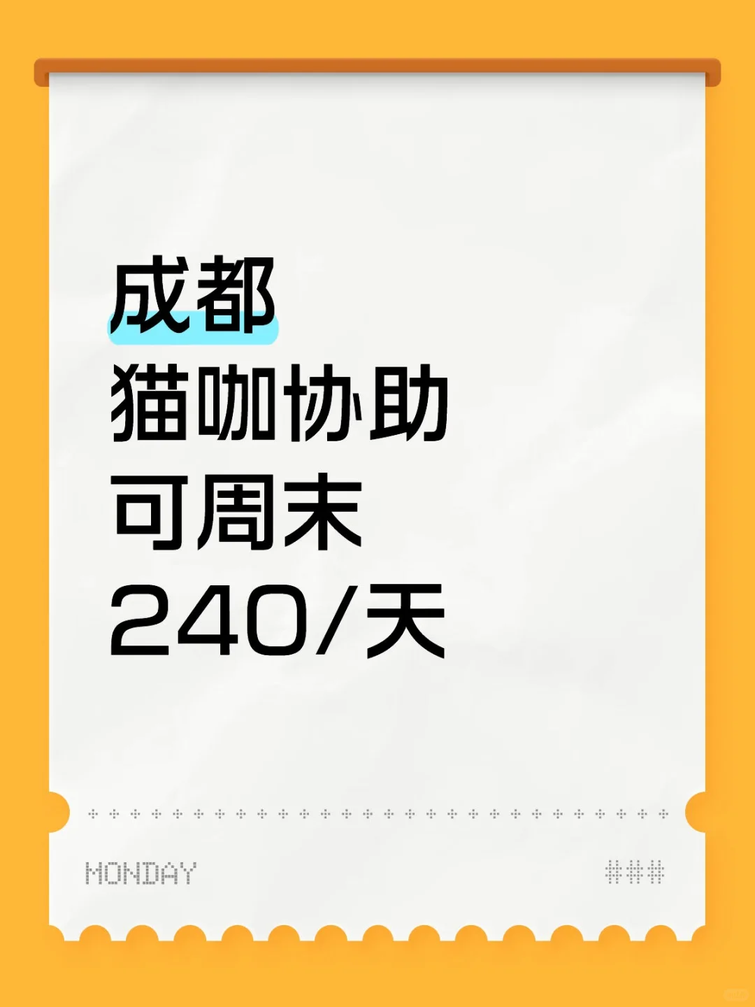 成都猫咖协助，包吃包住!