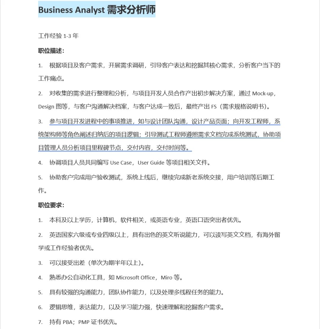 大连软件园径点科技内推免简历筛选