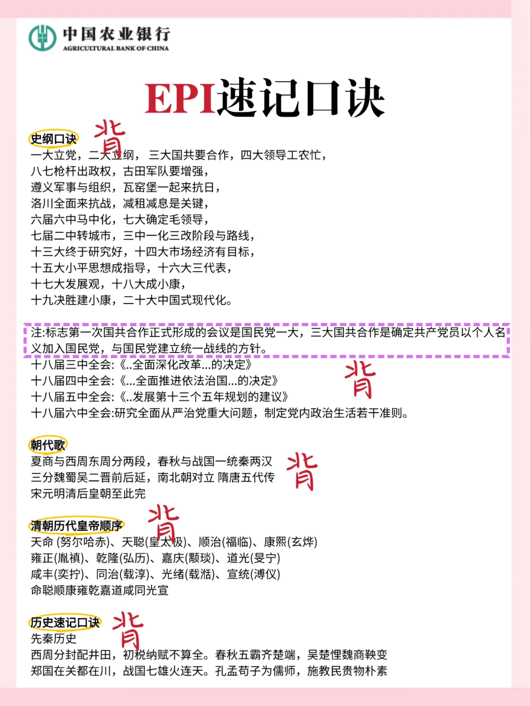 26农行笔试大放水，重复率89%