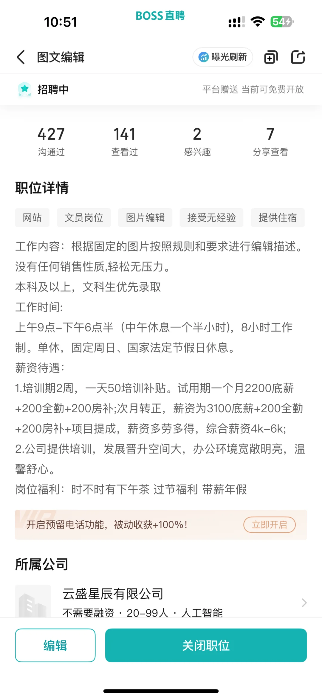 不是数据标注！！！！ 单休单休！！
