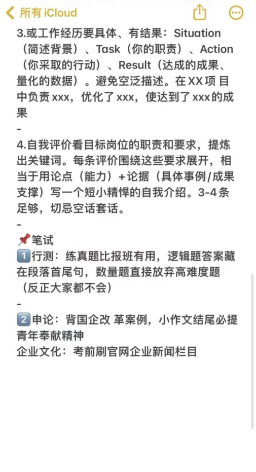 林学专业必投央国企——秋招篇