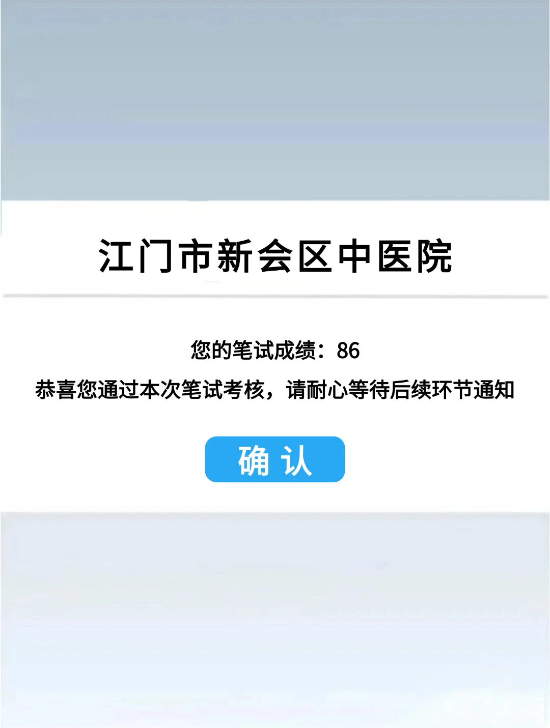 江门市新会区中医院，来一个帮一个