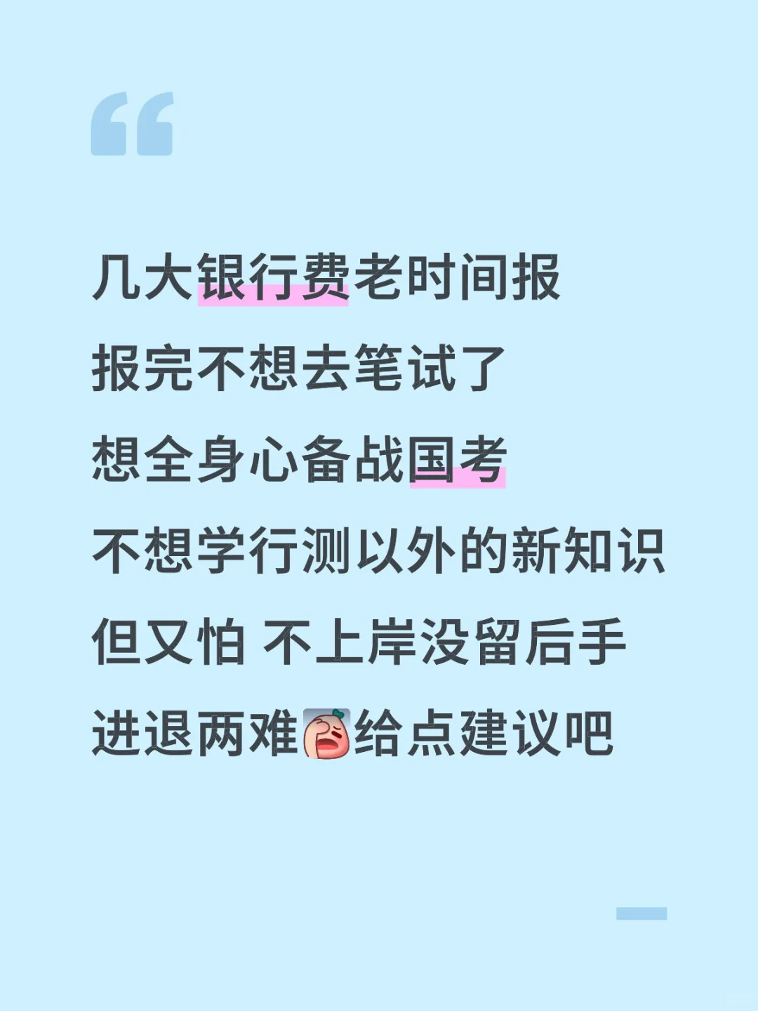 应届生要变八爪鱼了！🐙