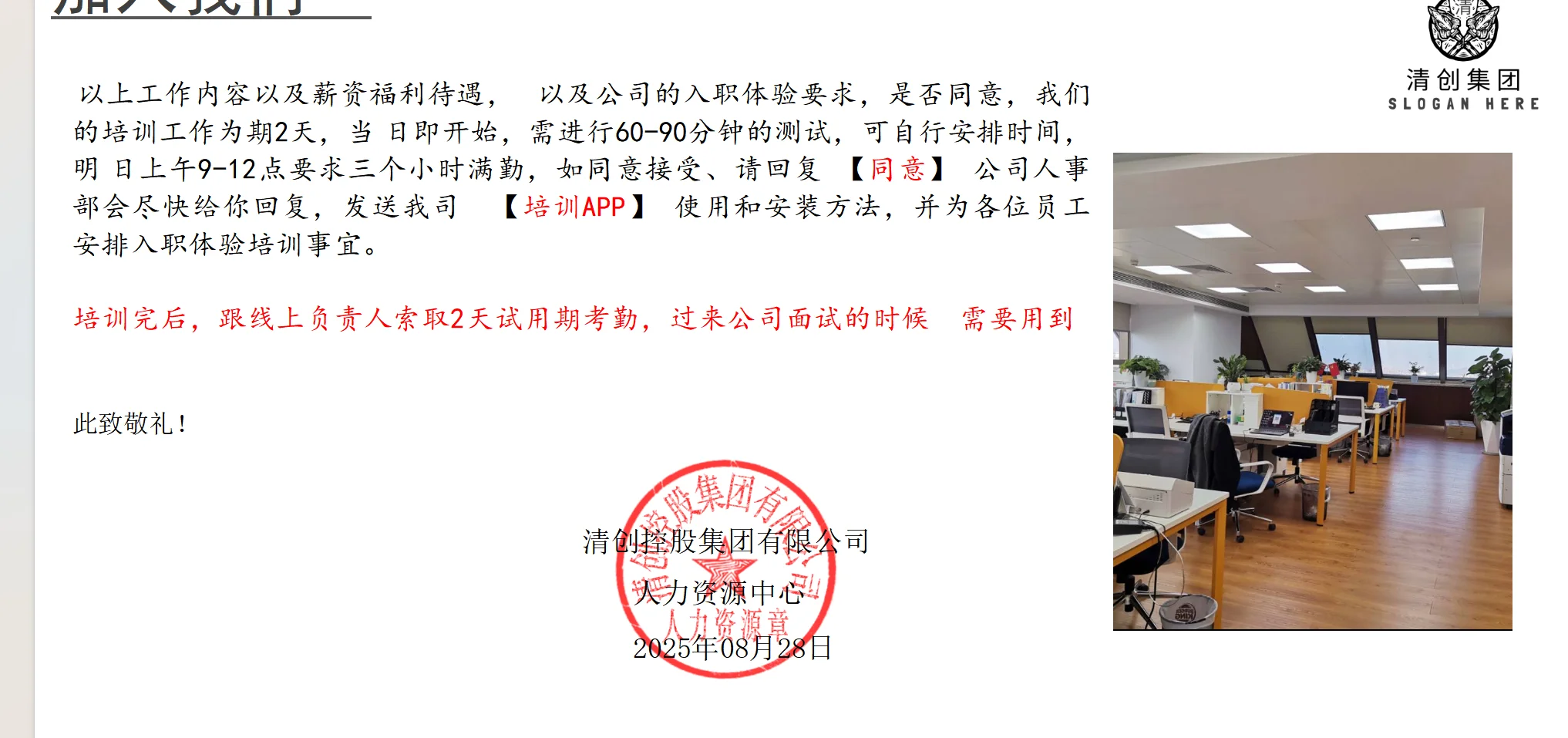 亲历招聘诈骗！差点中招！！记录全过程