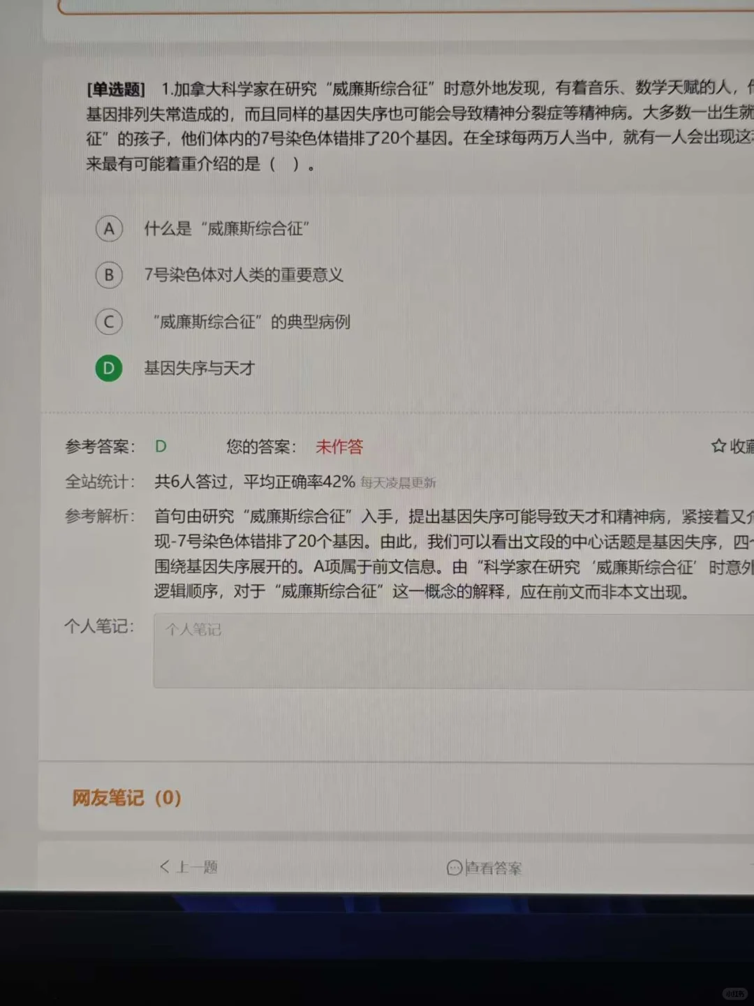 南方电网笔试，真的大放水，原来有备考网址