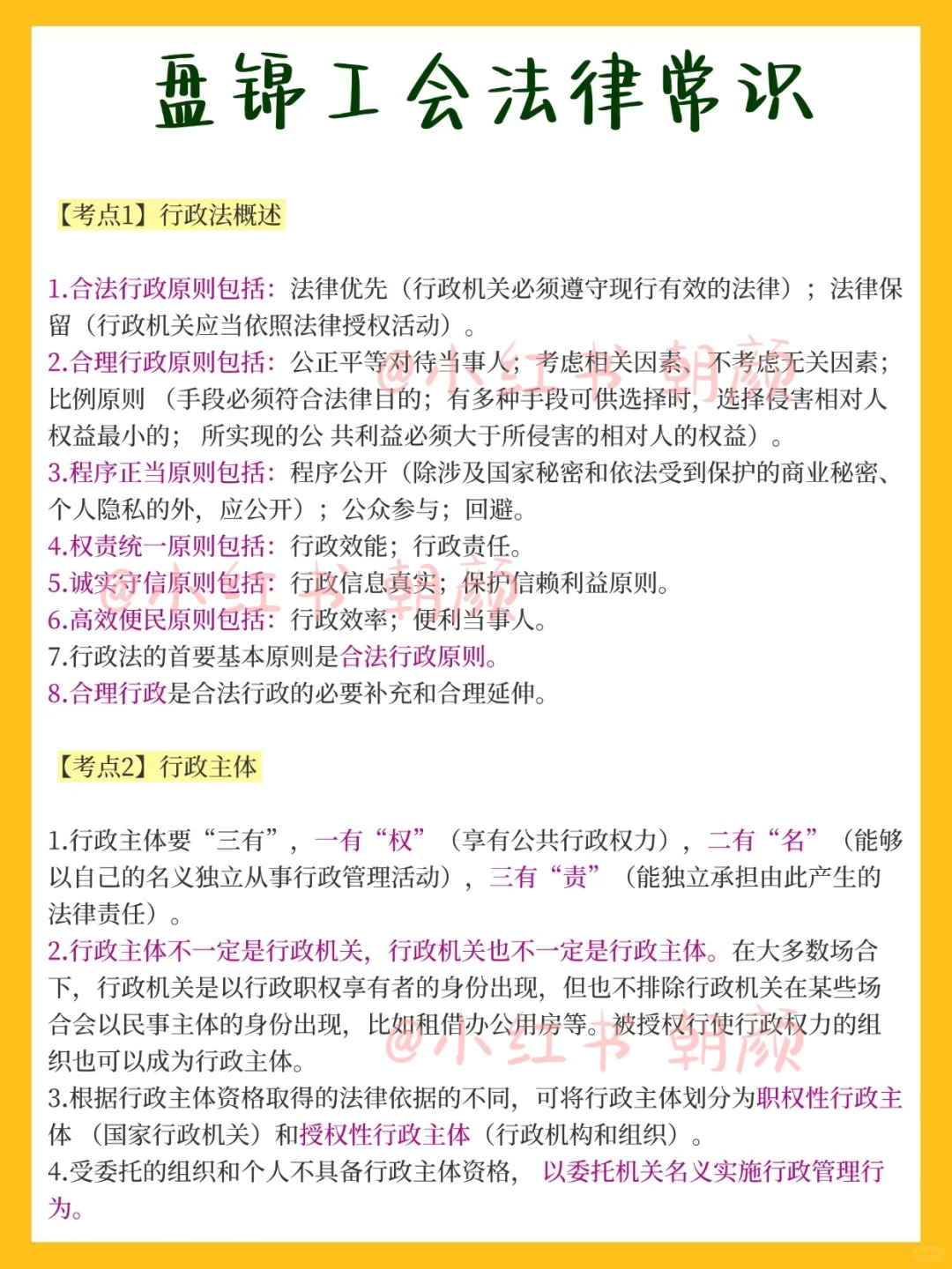 一个差生笨女孩，一次过盘锦工会的心得……