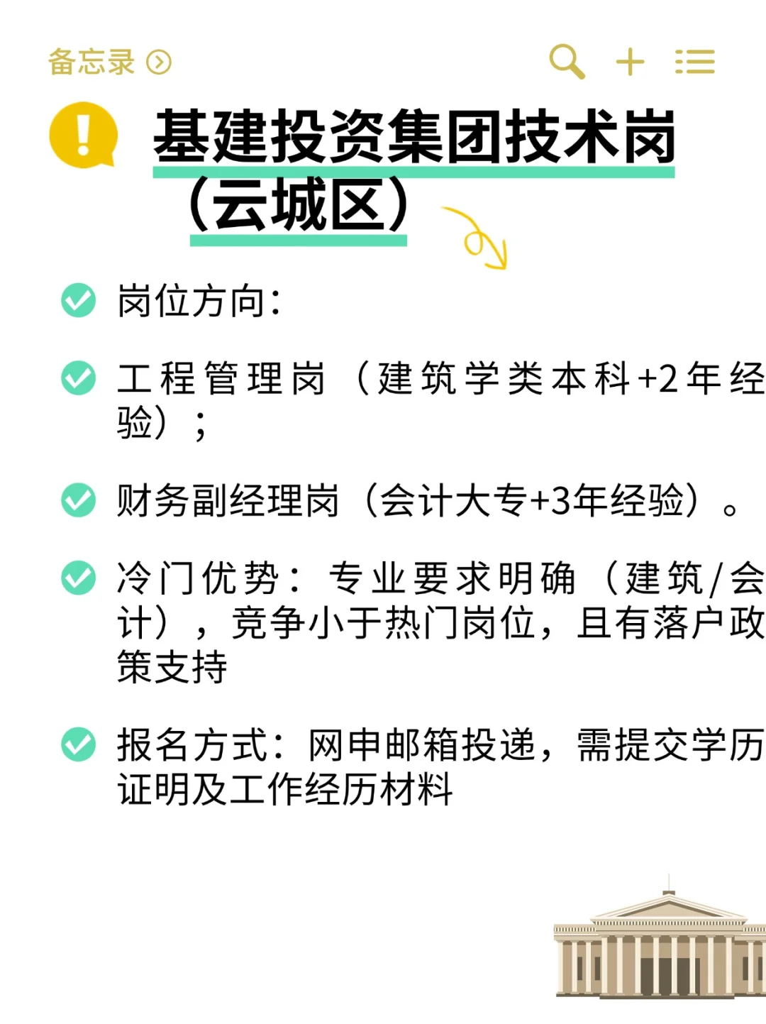 25届好上岸国企——云浮