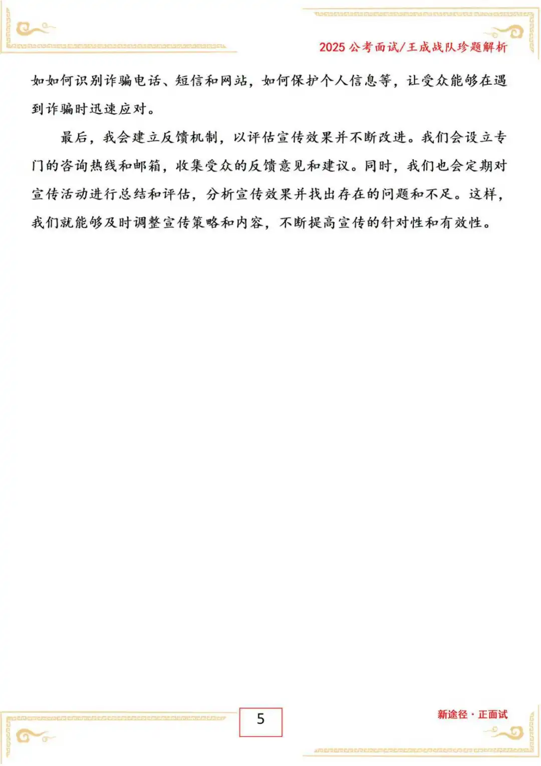 吉林省白山临江区事业编面试年12月22日