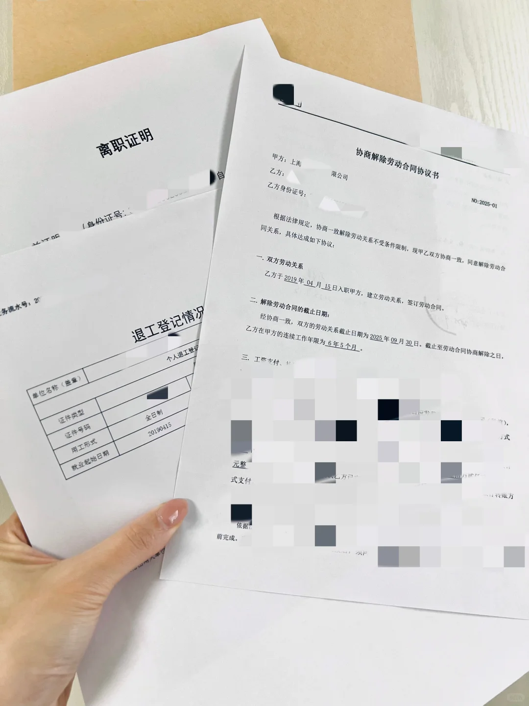 坏消息：失业了，好消息：拿钱走人