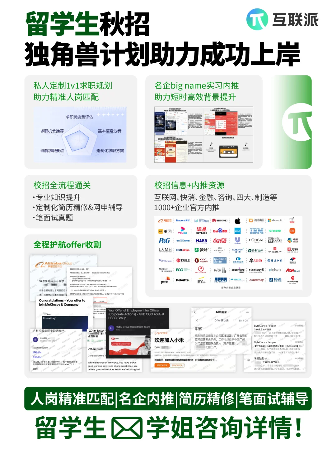 爱奇艺急招留学生！海外业务校招留子抓紧冲