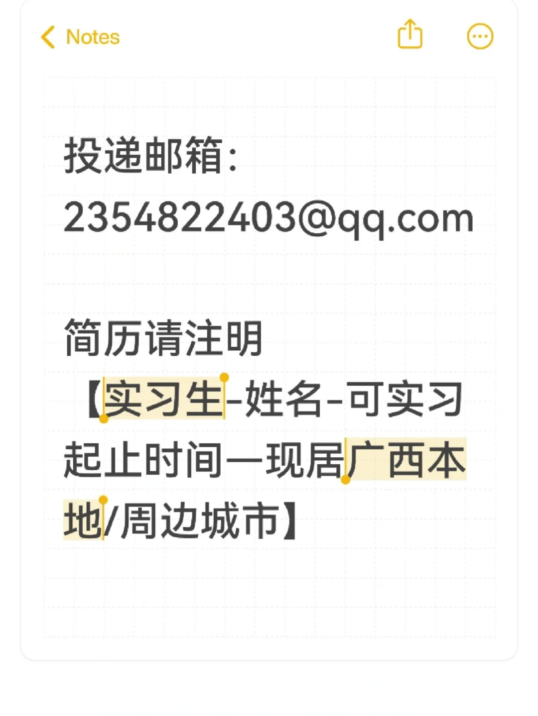 八大项目组急招实习生（广西）