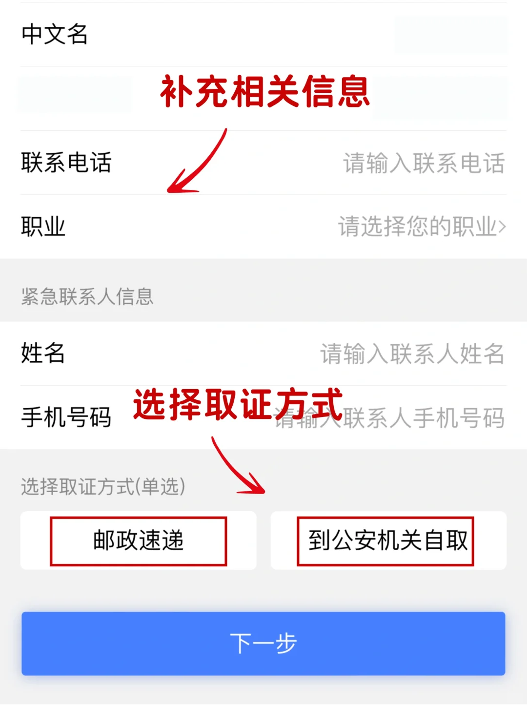 🙏江门港澳通行证| 附线上线下办理流程