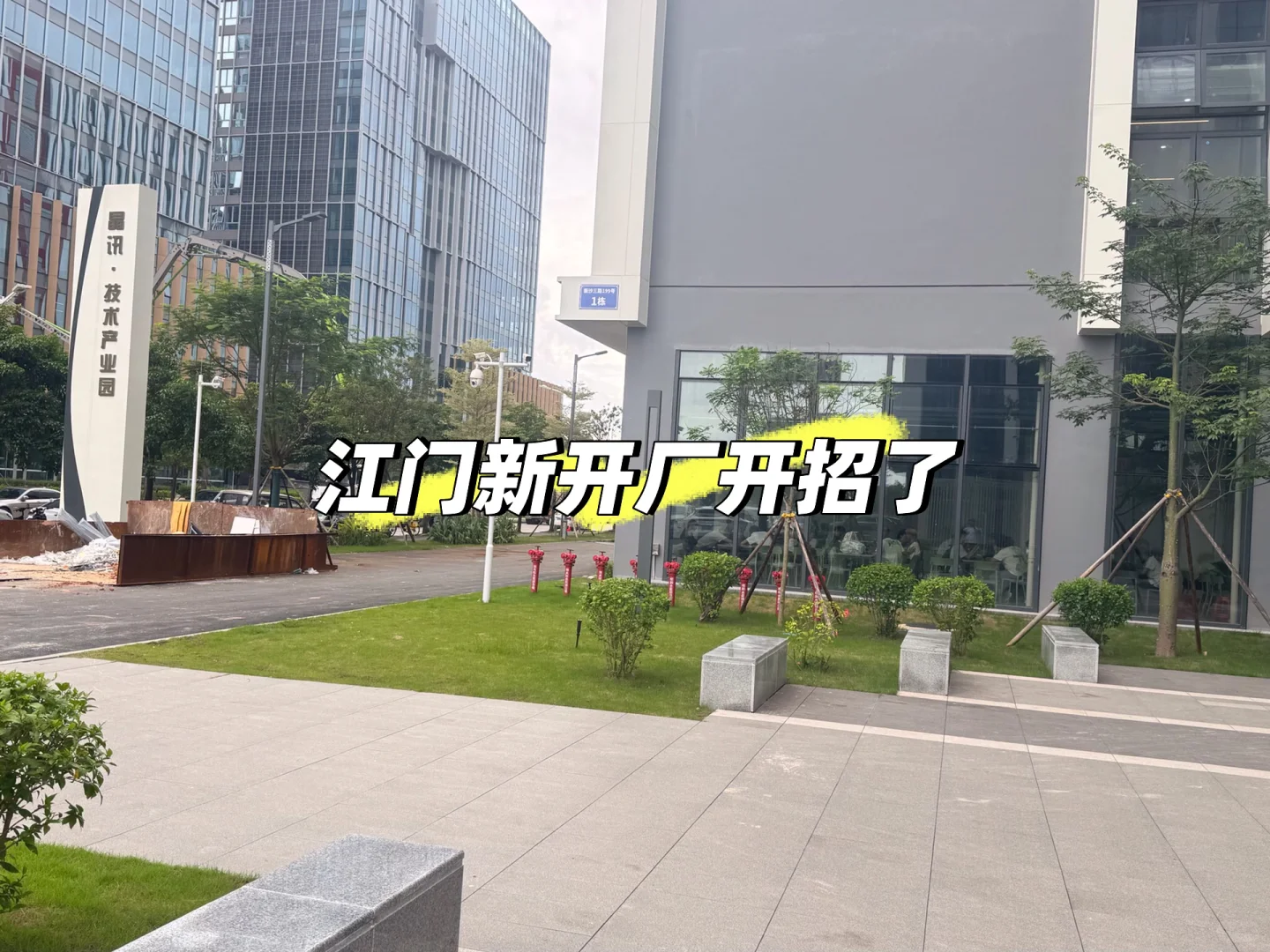 江门玩具厂 23一个小时 包吃包住 上六休一