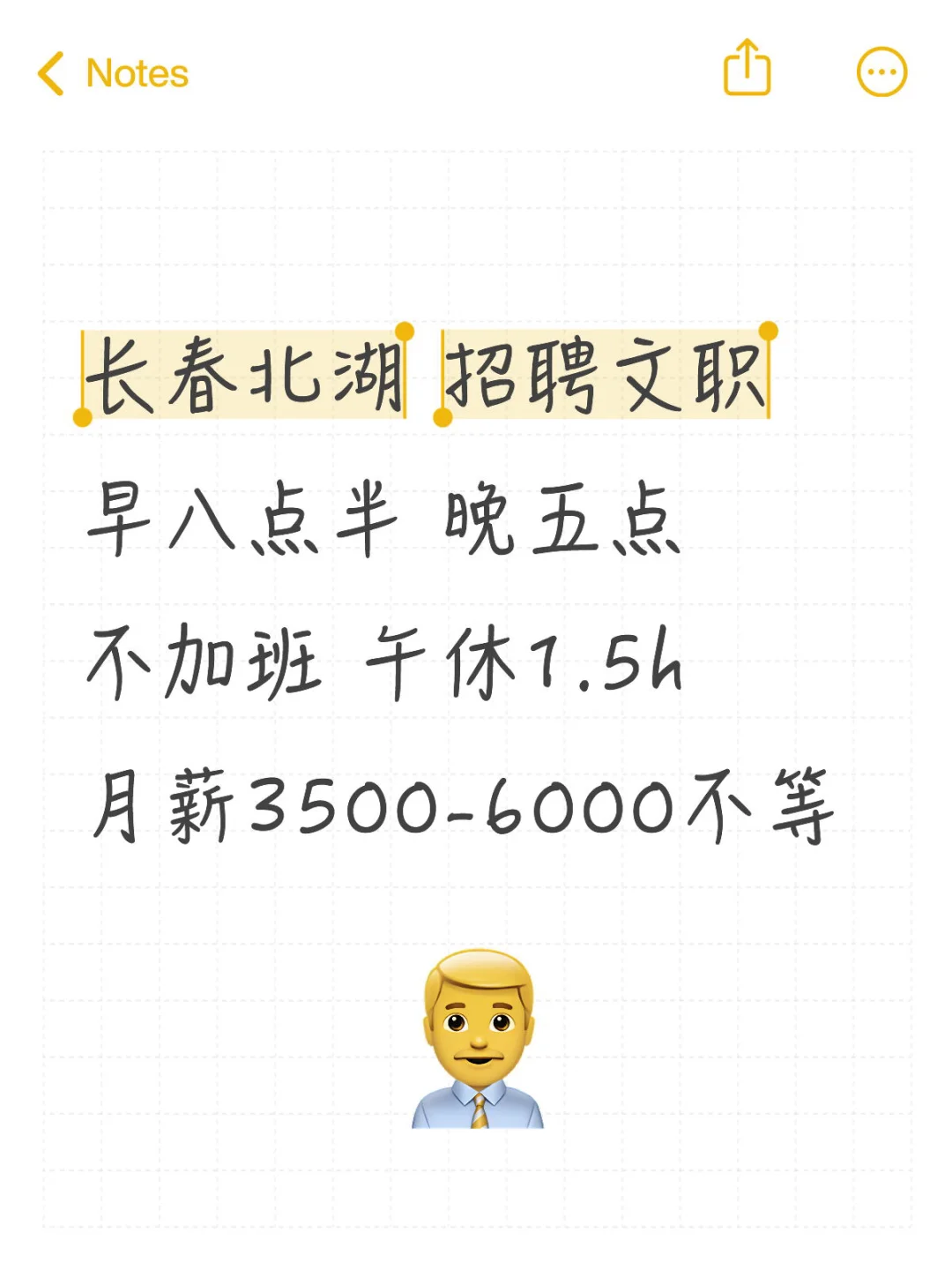 吉林长春北湖招聘文职