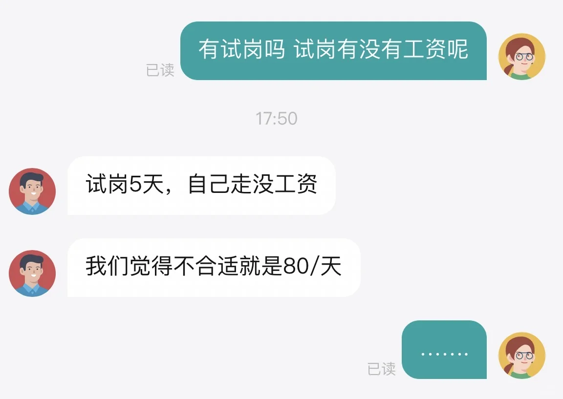 应届生找工作…天塌了