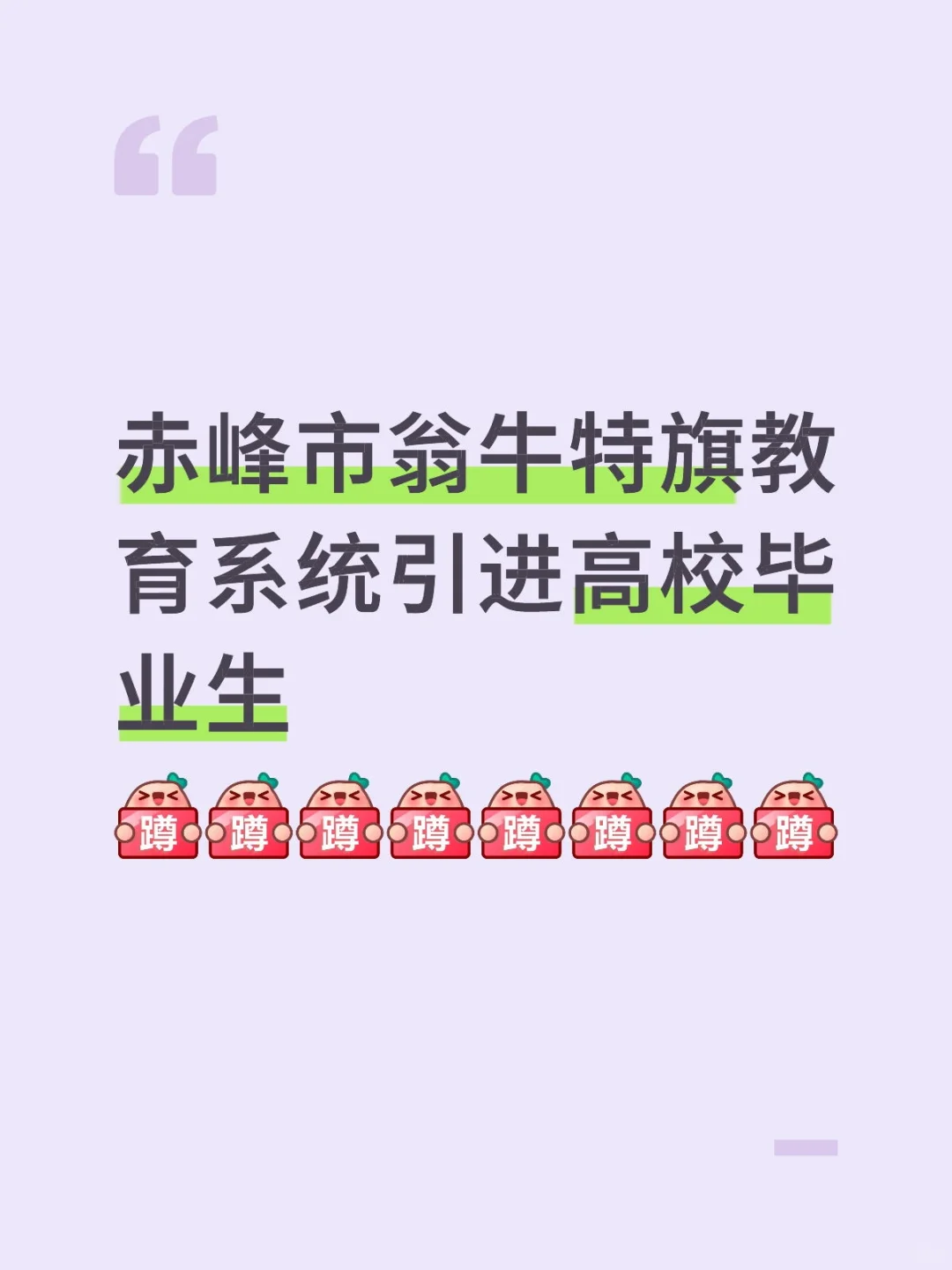 本科起报！！！！