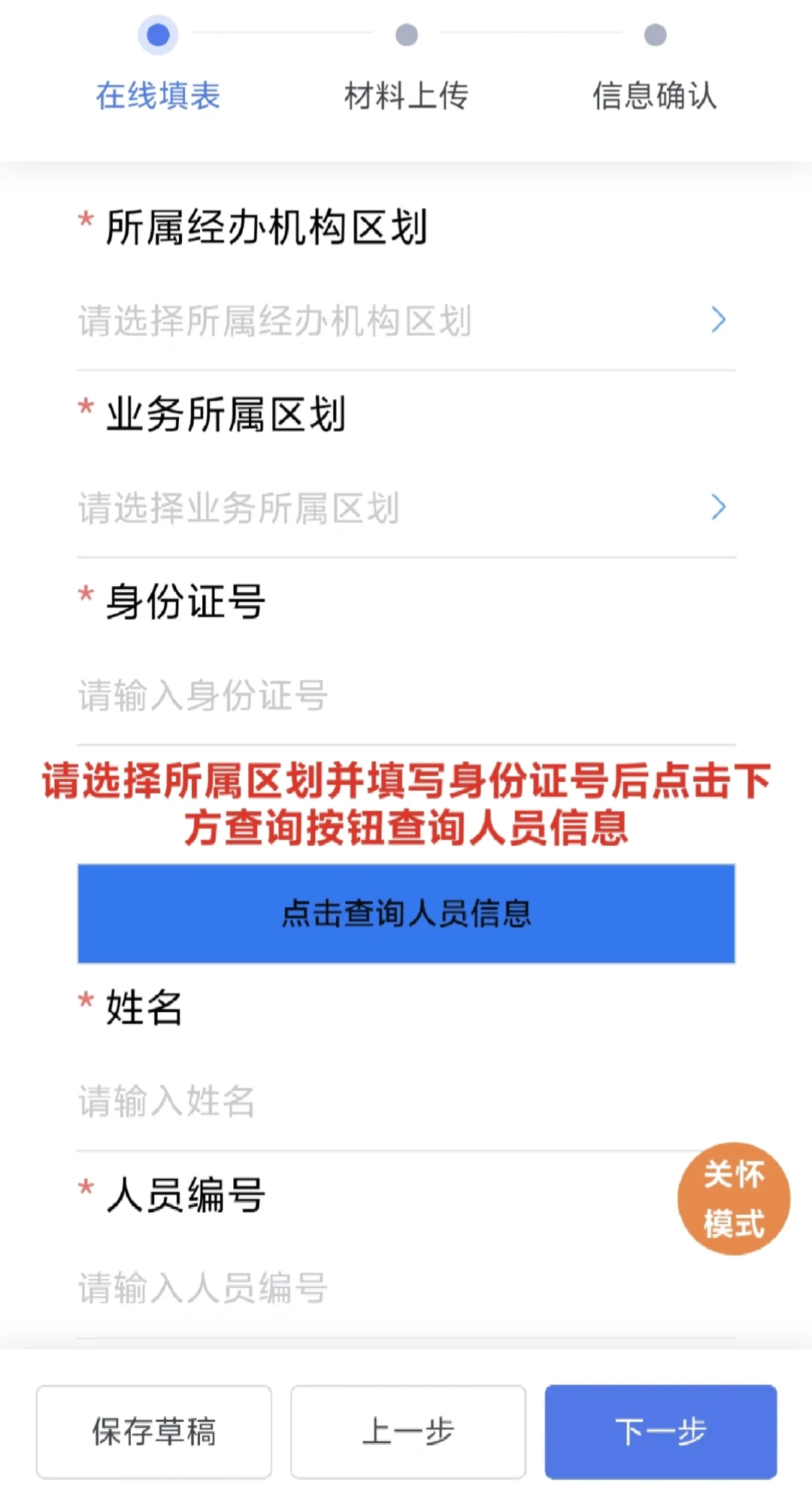 济南失业金到账啦🥳