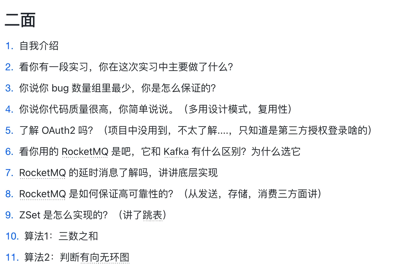 【面经】字节-业务中台-附项目简历