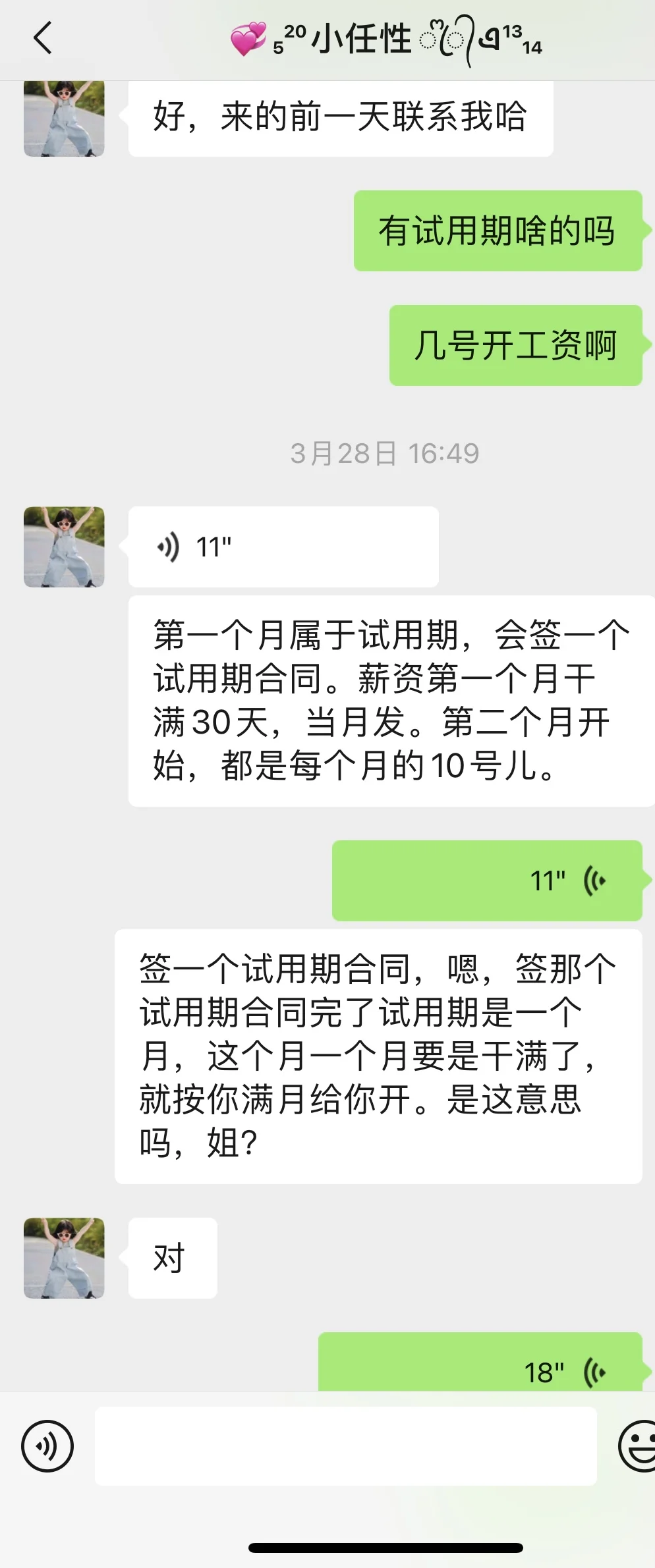 北京骗子中介