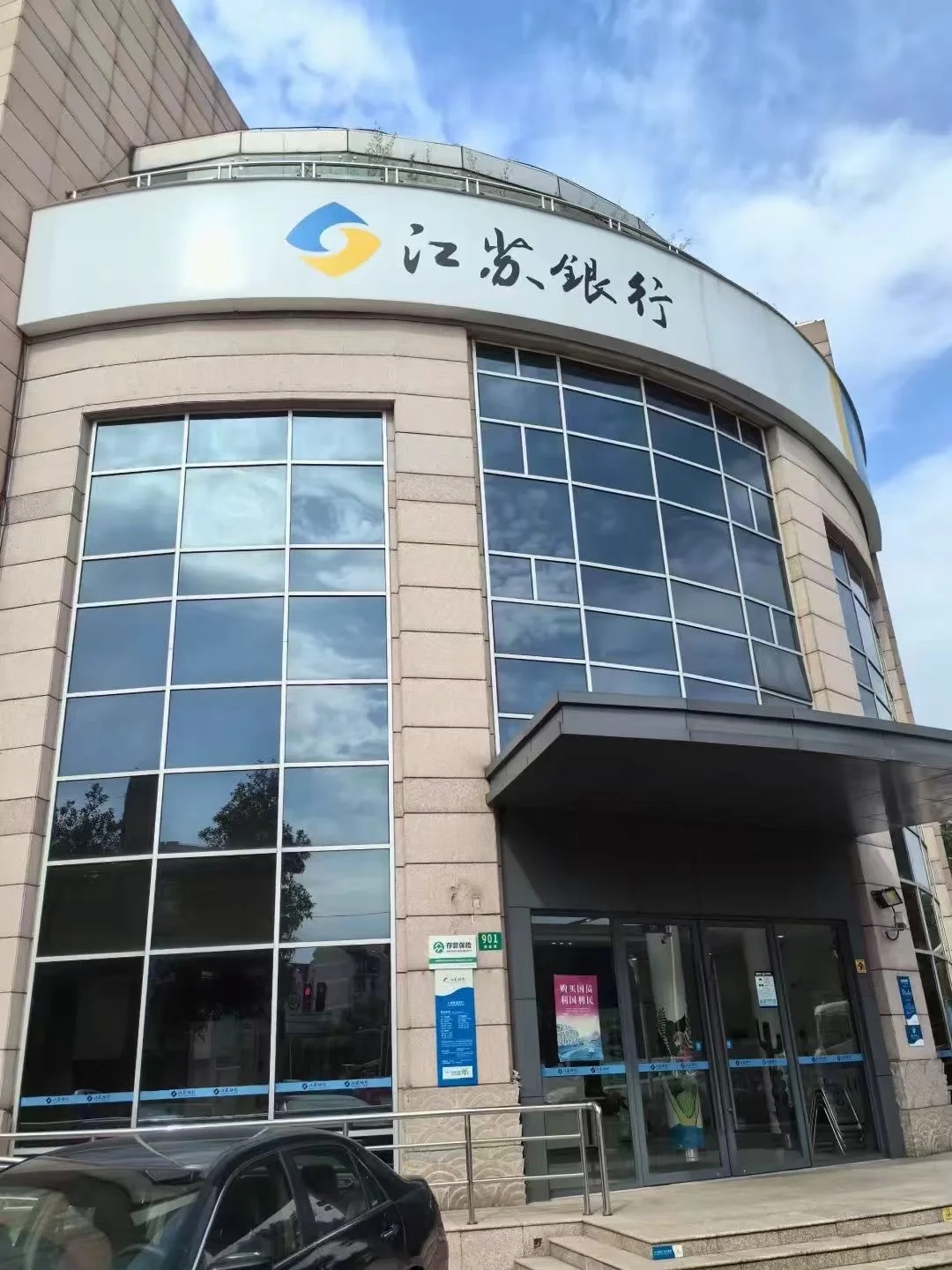 江苏银行笔试容易过，笔试内容就这点