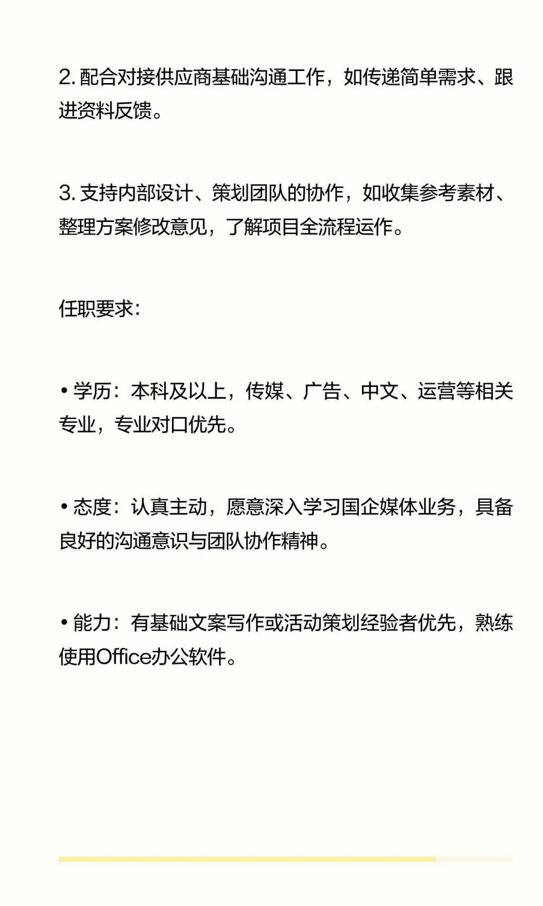 【国企合作媒体公司急聘】南网项目核心岗+