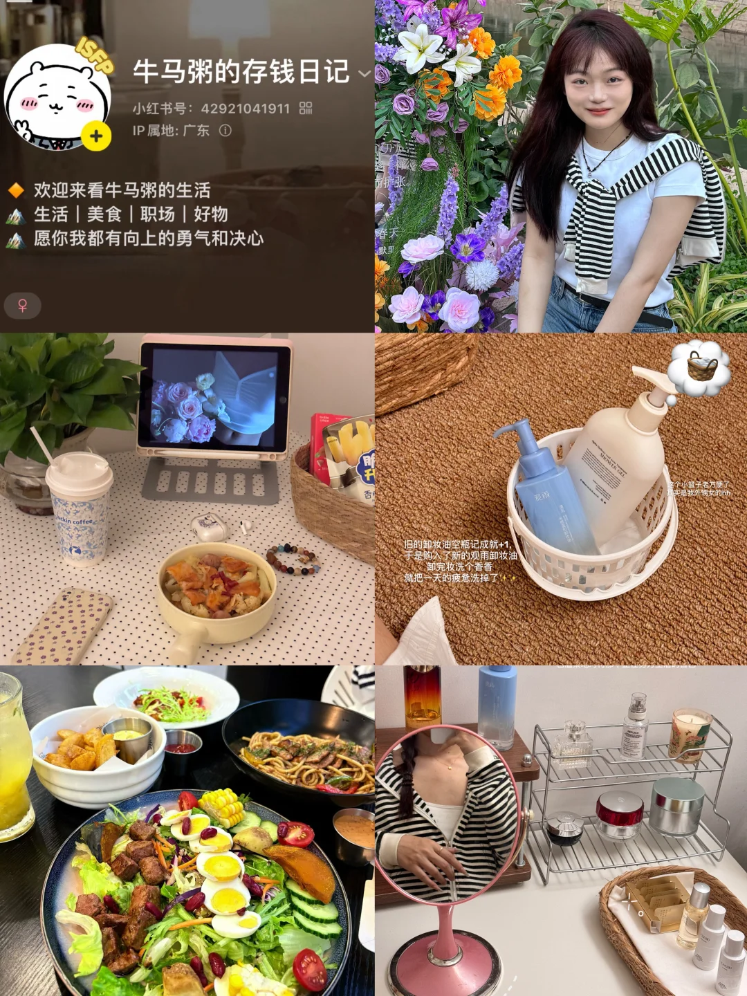 打工plog:找工作关键期，忙碌也要照顾自己