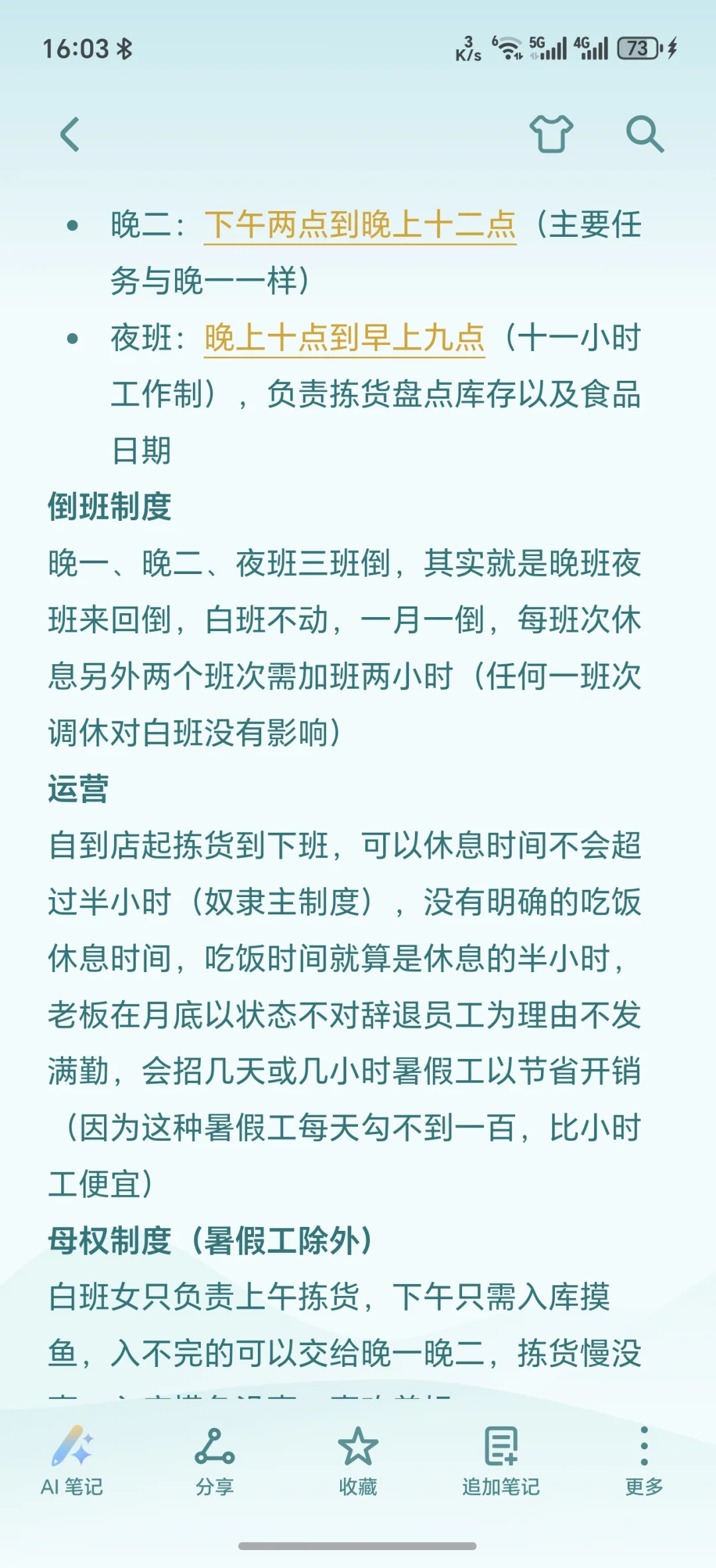 每日避雷