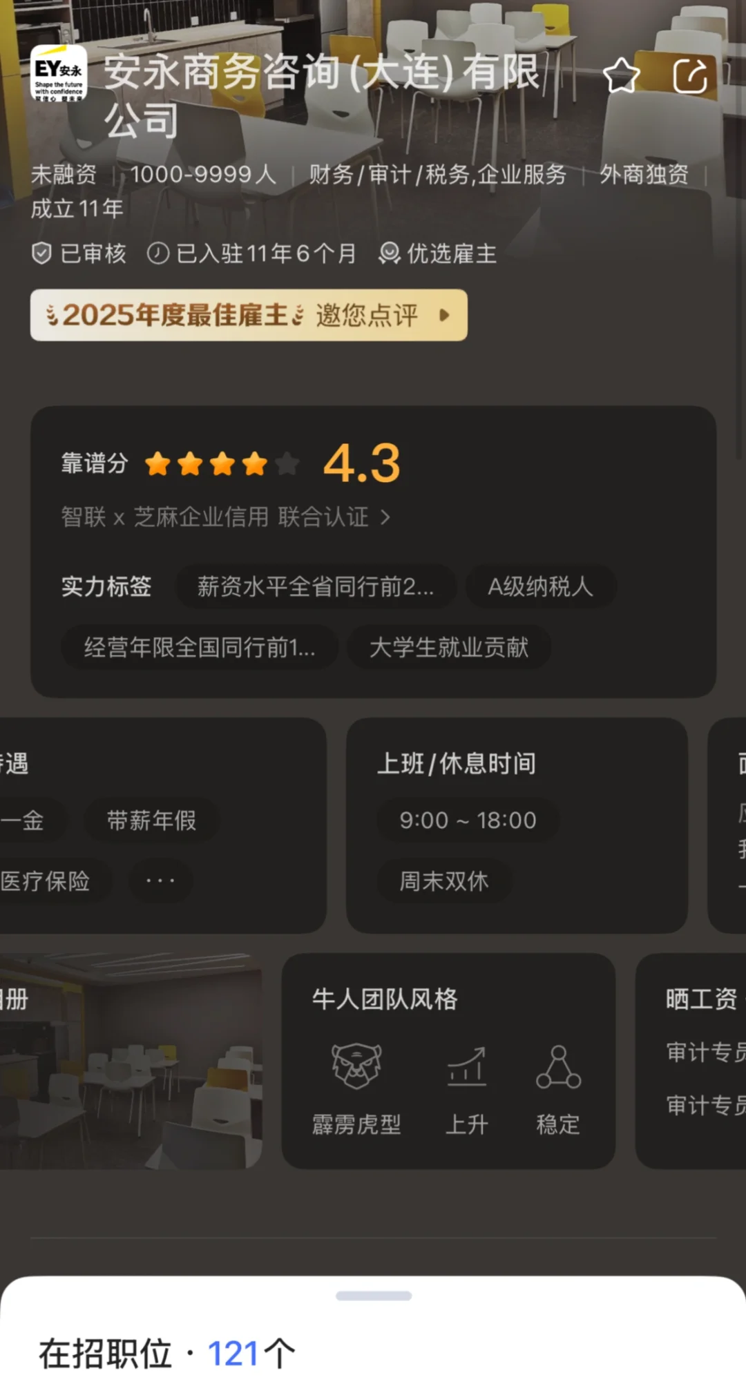 大连安永值得一去吗