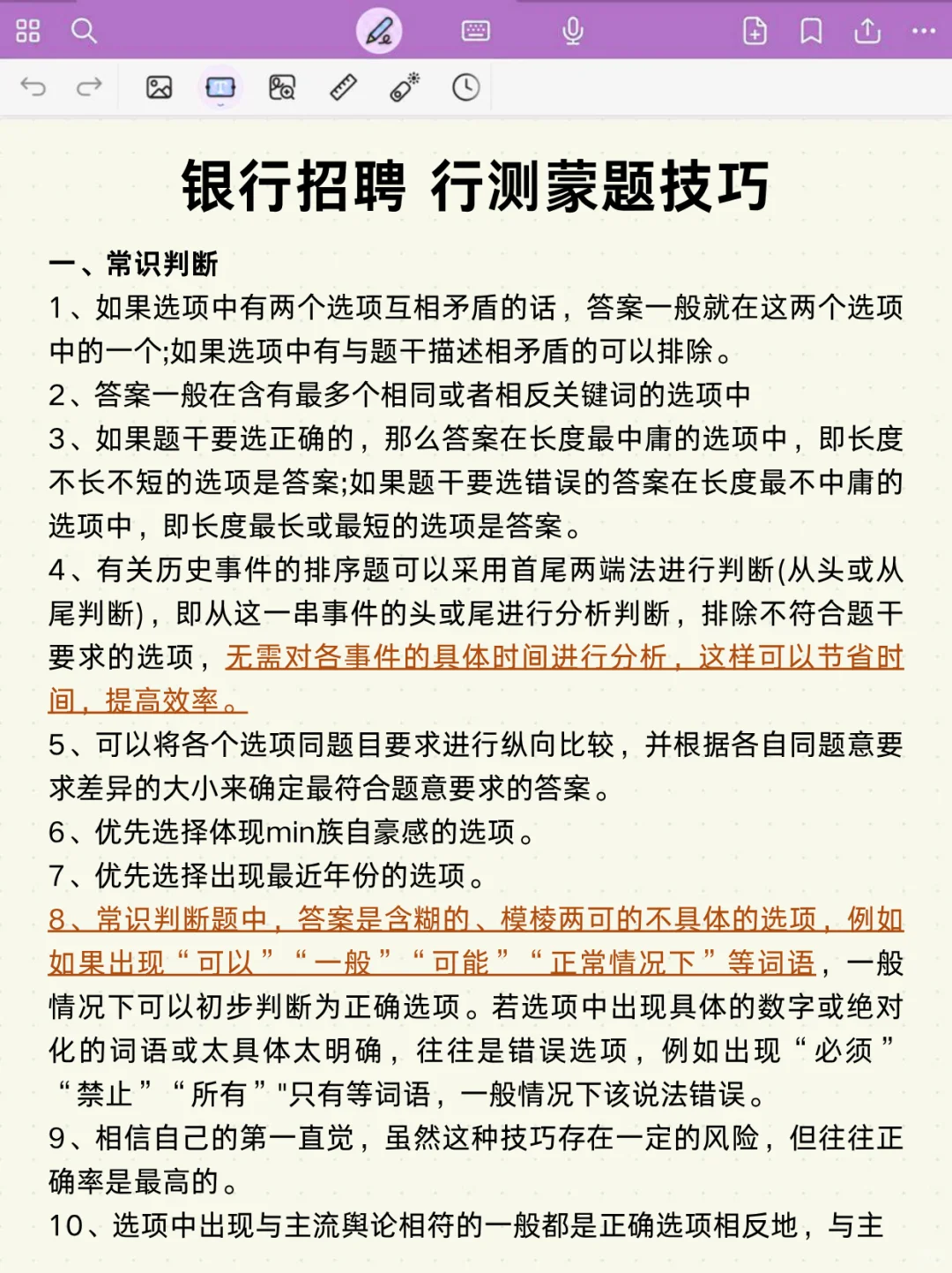 10月18日了，招商银行笔试来不及的直接抄！
