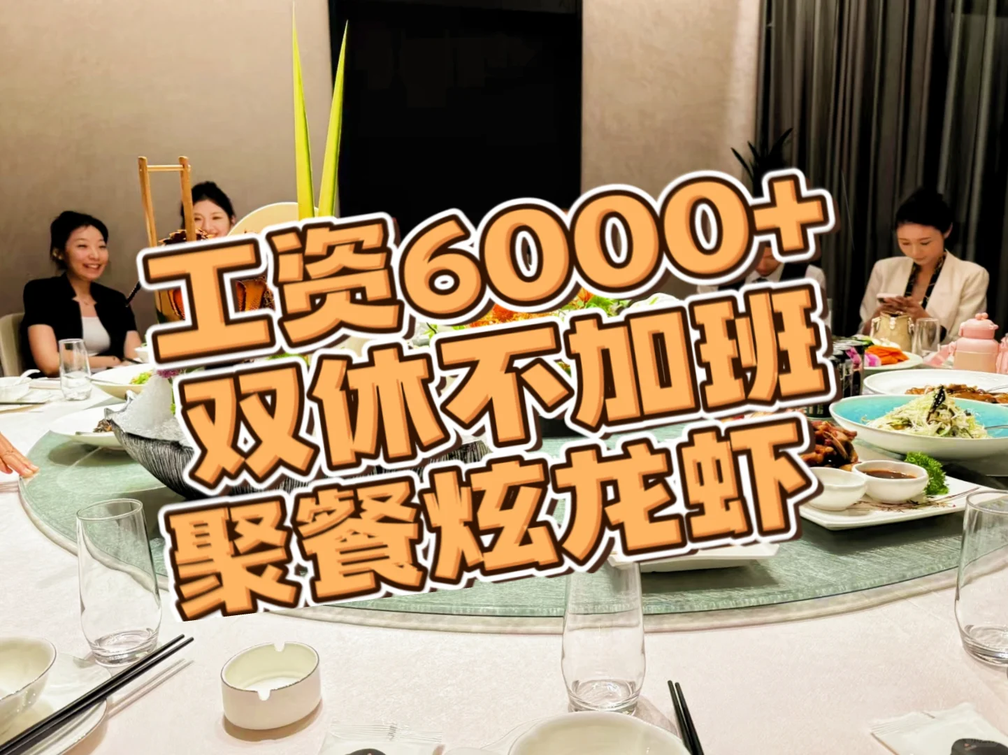 鞍山中心这待遇，还有谁？！
