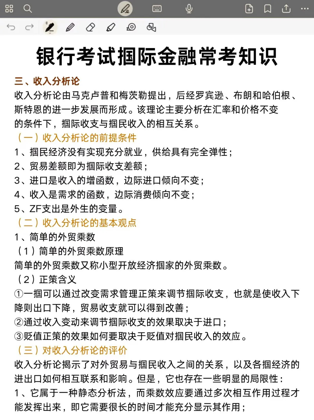姐2天过了招行笔试，无非这200母题