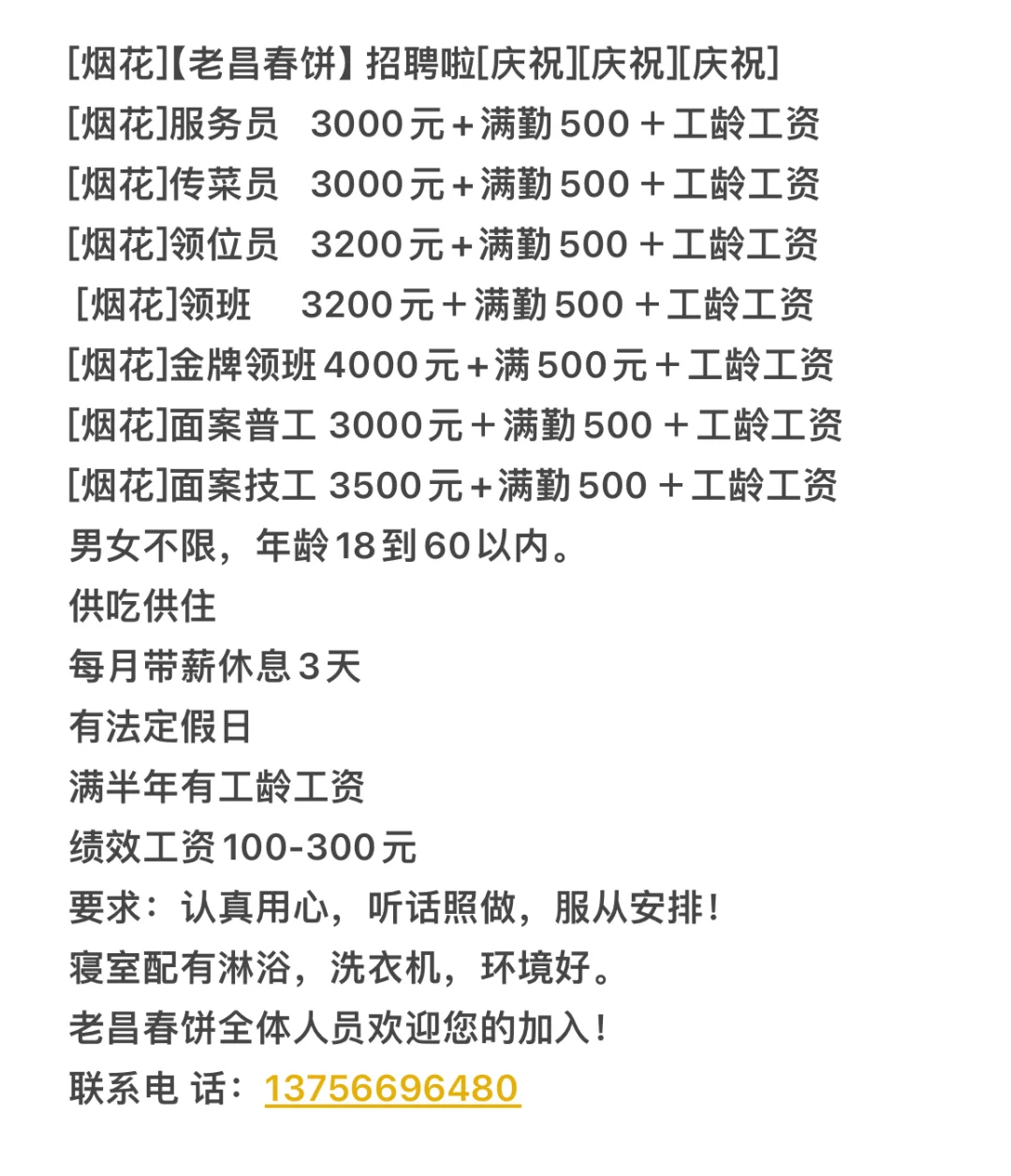 工作简单轻松