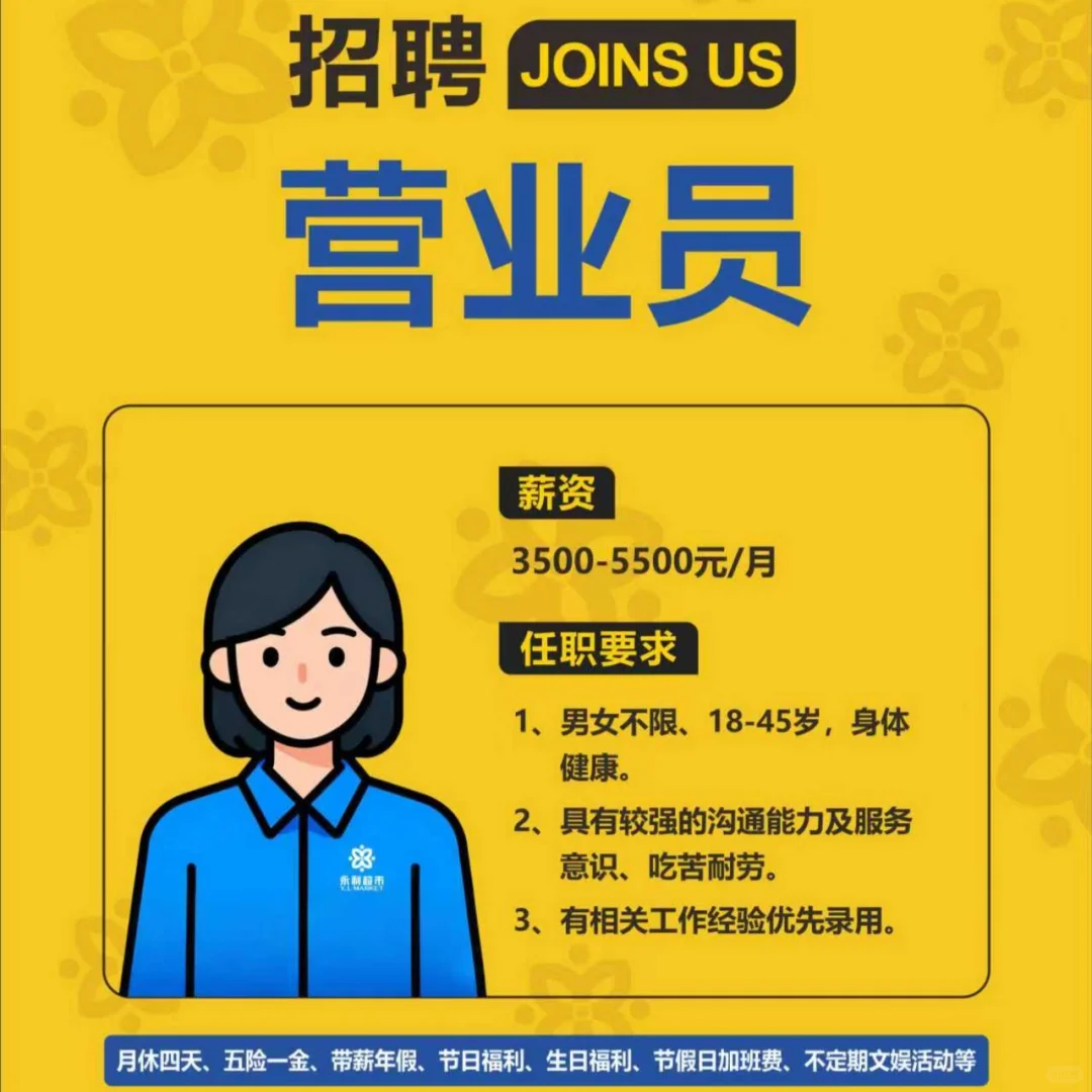 请问您在江门找工作吗？