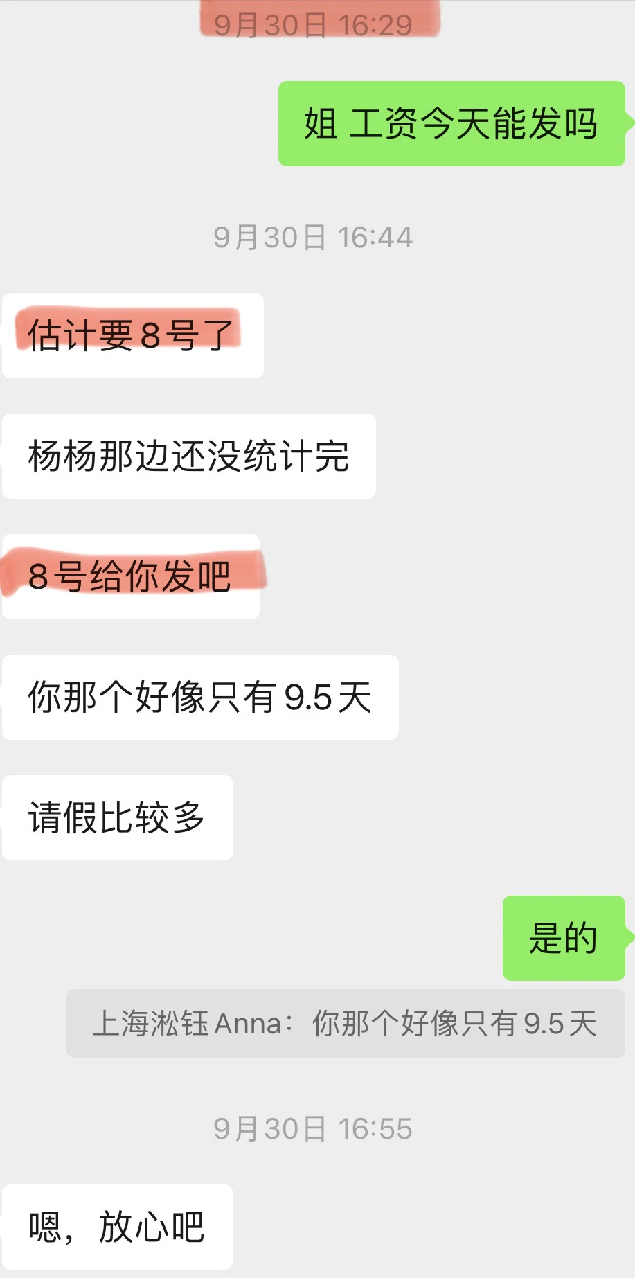 大连工作：❗️避雷“上海淞钰实业有限公司”❗️