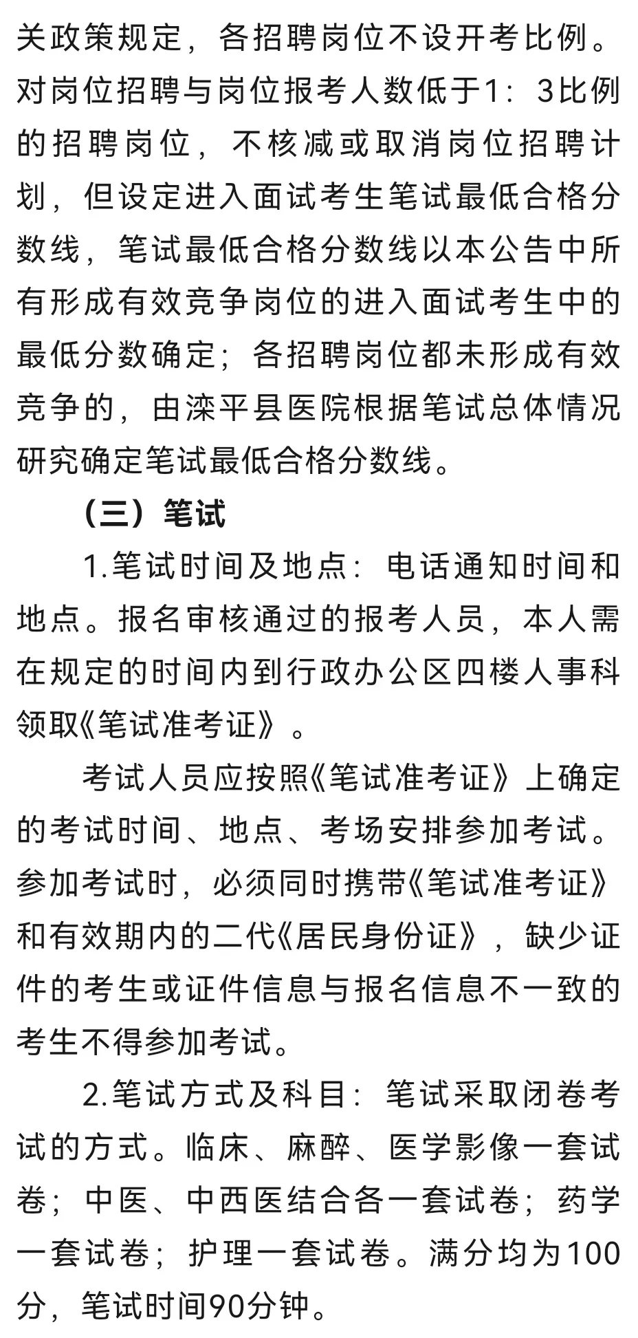 承德！承德！承德！