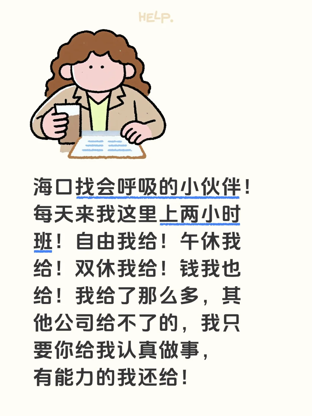 巡海南搭子 最好海口的 不在也可