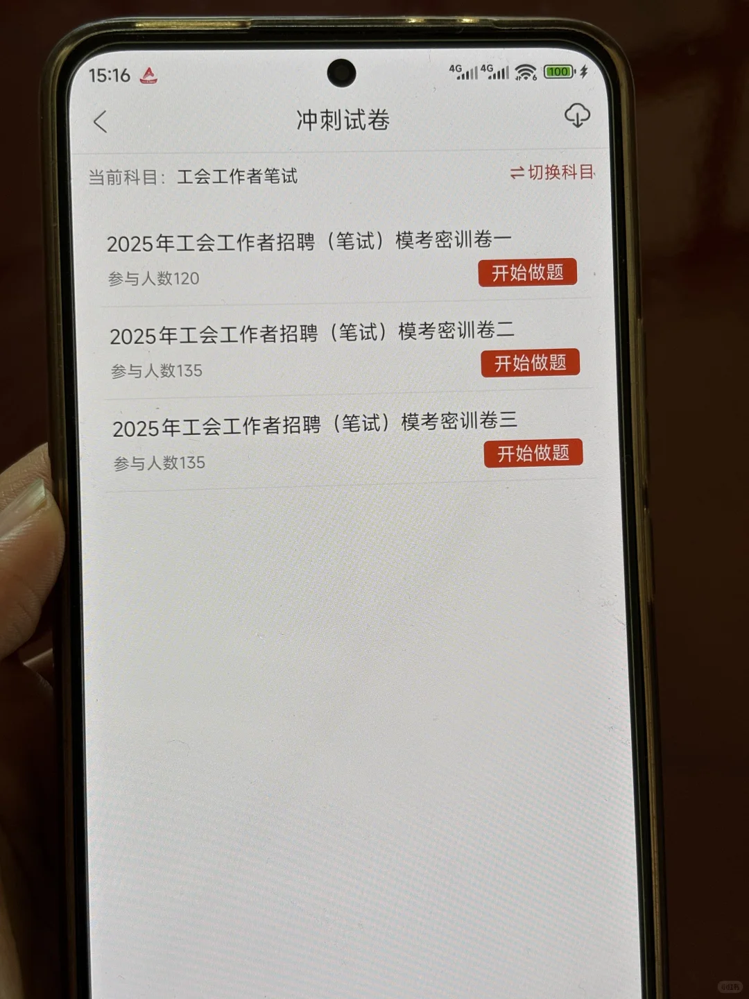 四平市总工会工作者，就是在淘汰懒人