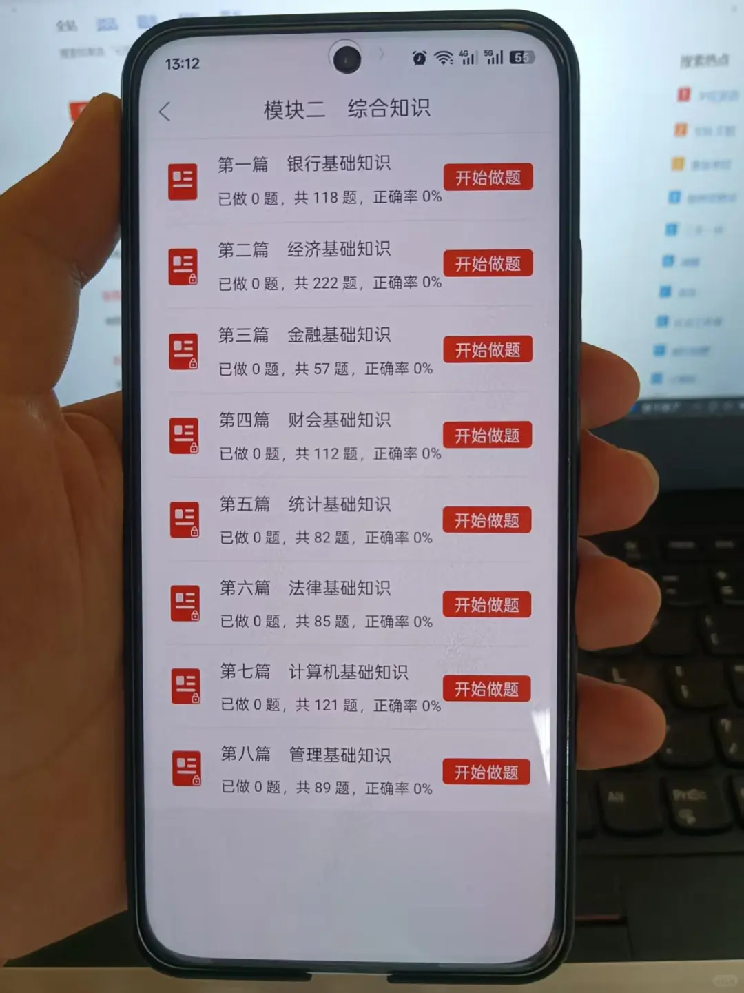 别裸考中国农业银行招聘考试，这个APP