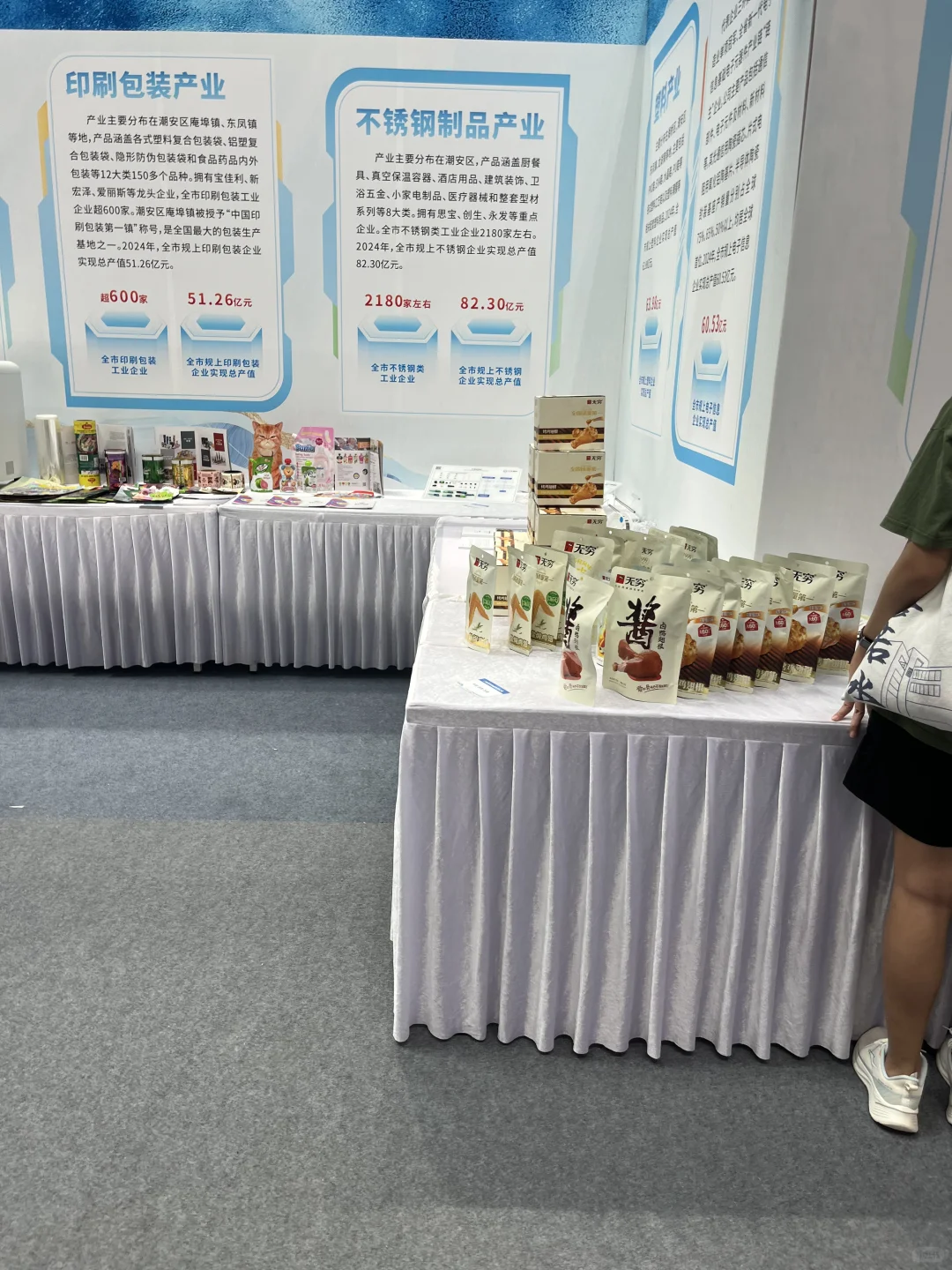 全国的招聘会都按照这个标准来好吗！