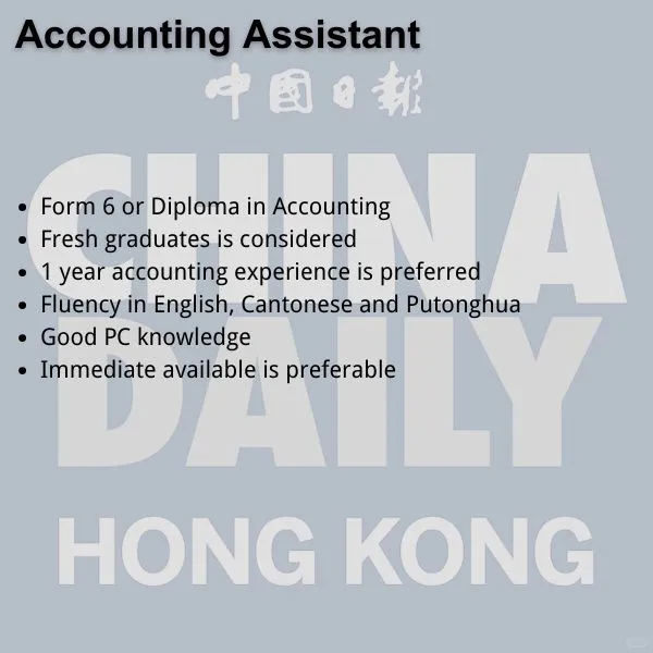 港媒招聘｜中國日報China Daily Hong Kong
