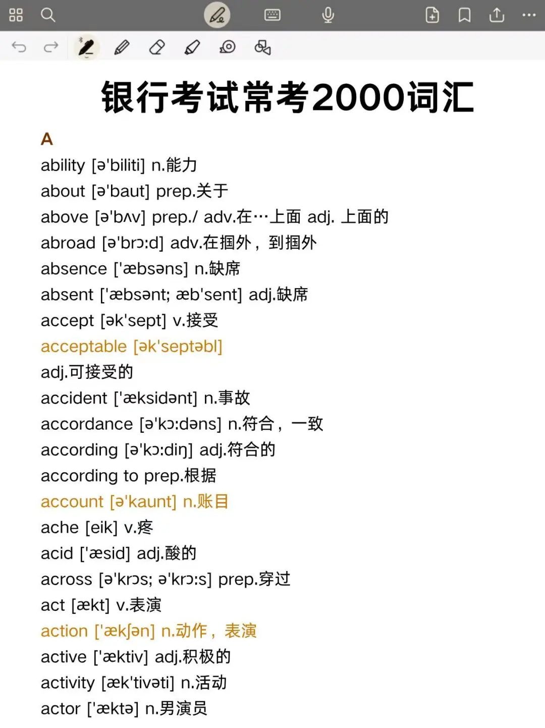 姐2天过了招行笔试，无非这200母题