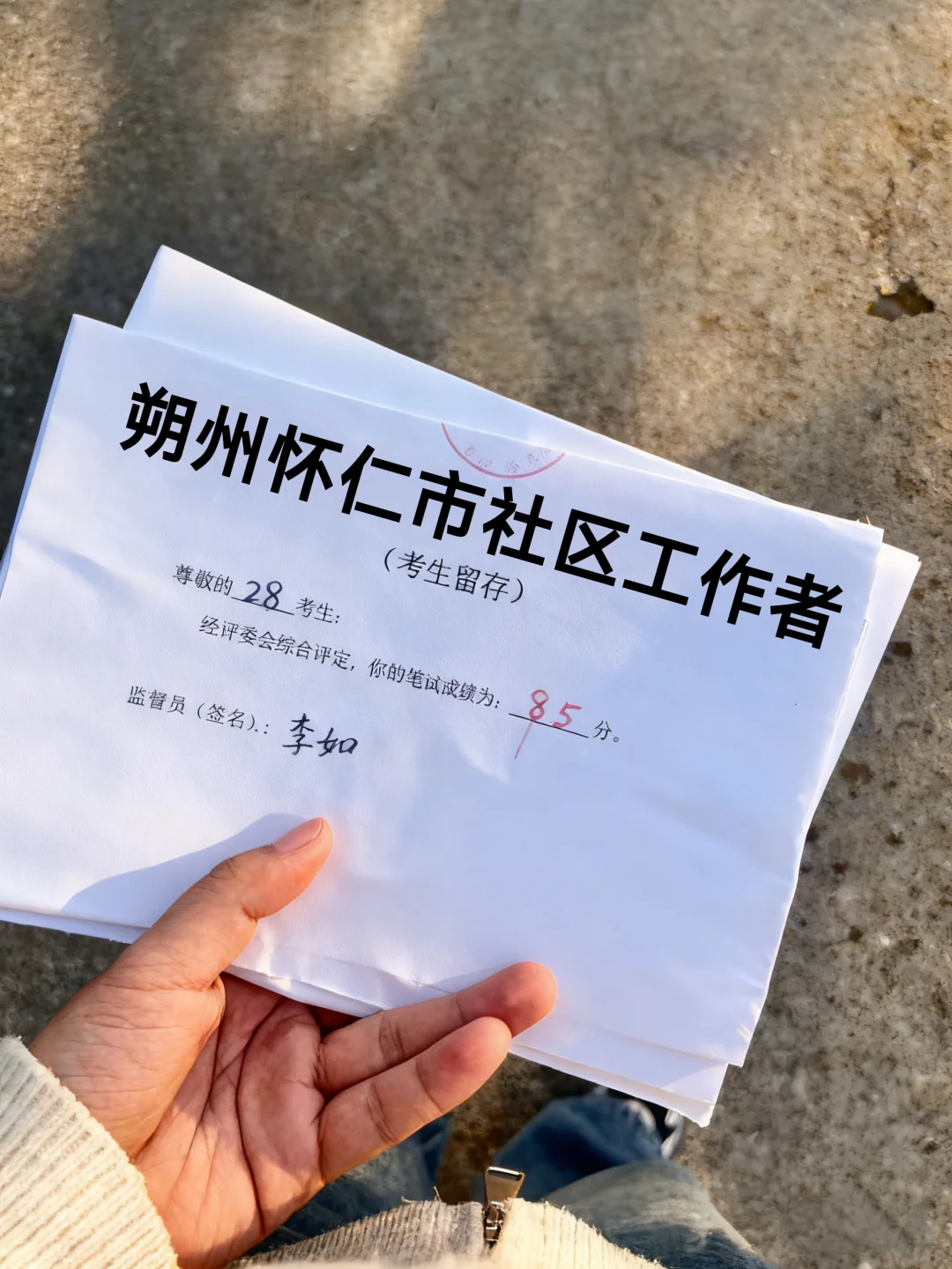 25朔州怀仁市社区工作者，大概率从这里抽！