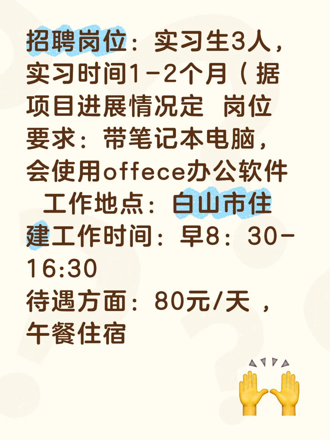 审计实习项目组直招尽快到岗