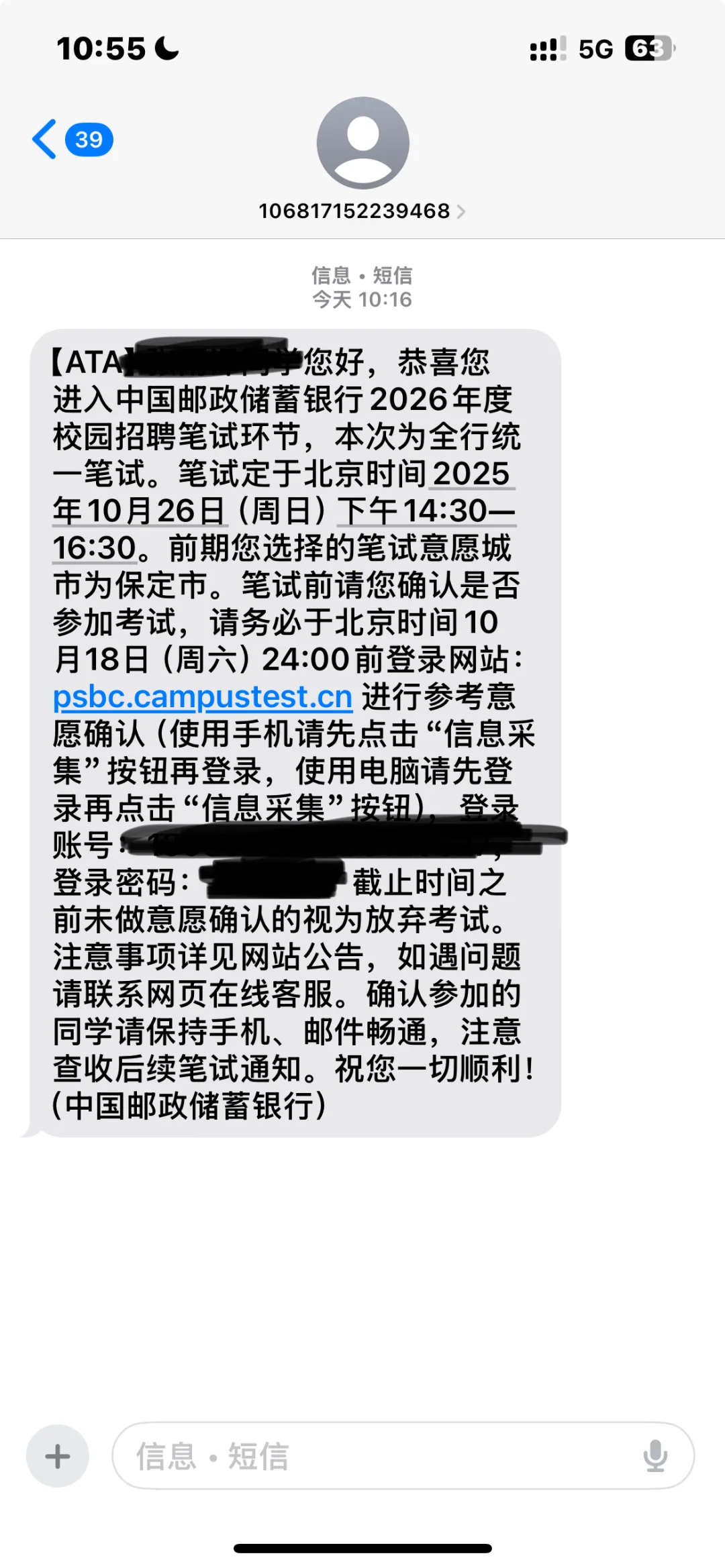 建行你啥意思