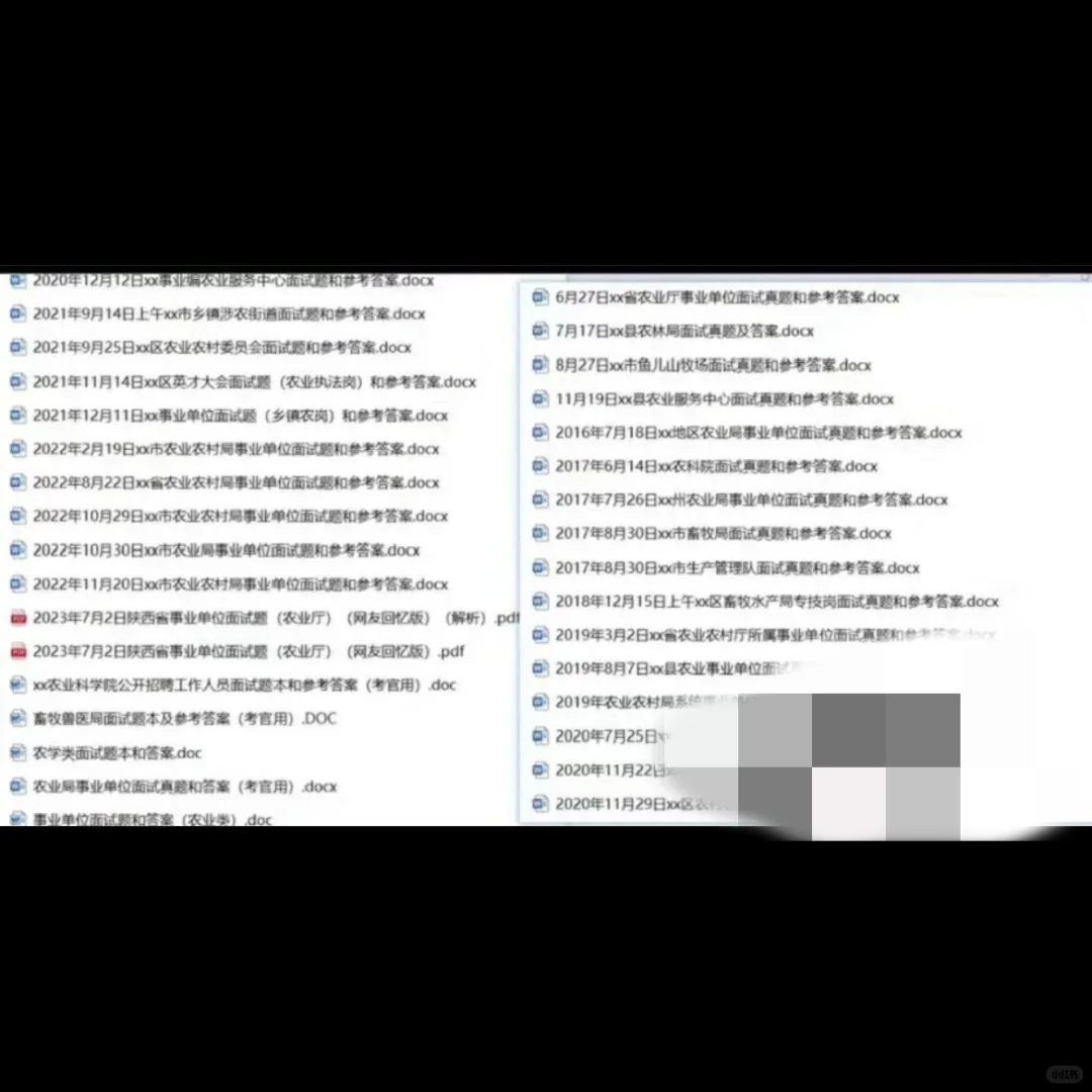 农业人必看！农业部门面试通关宝藏来啦✨