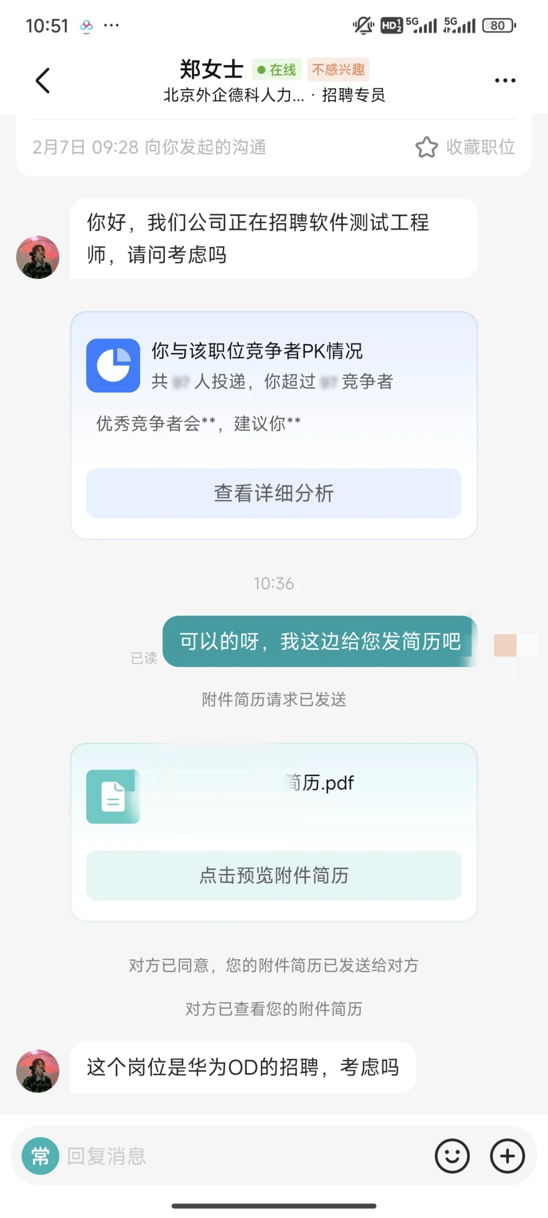 双眼一睁就是华为OD的家里可以请高人了