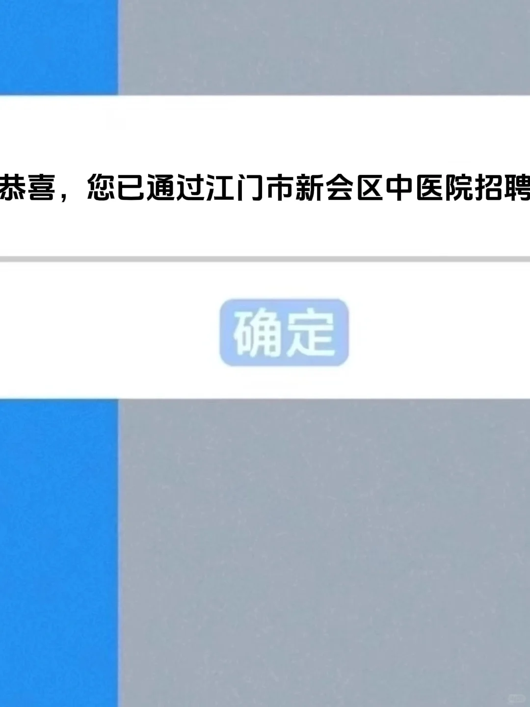 江门市新会区中医院，来一个捞一个