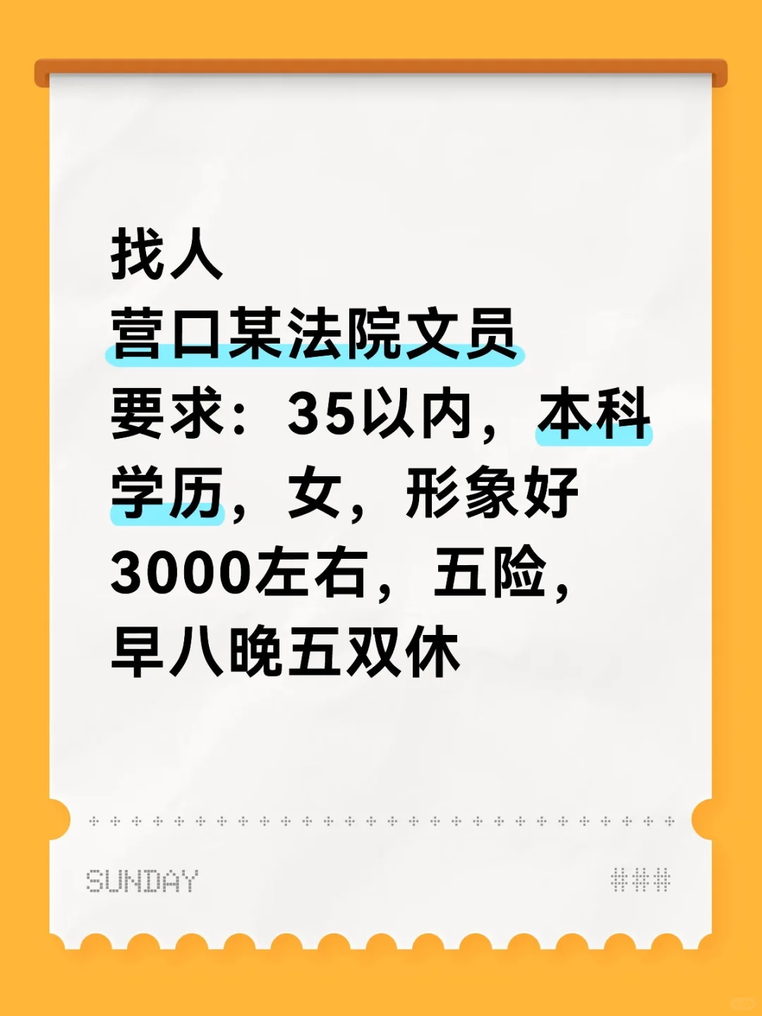 营口优质岗😆