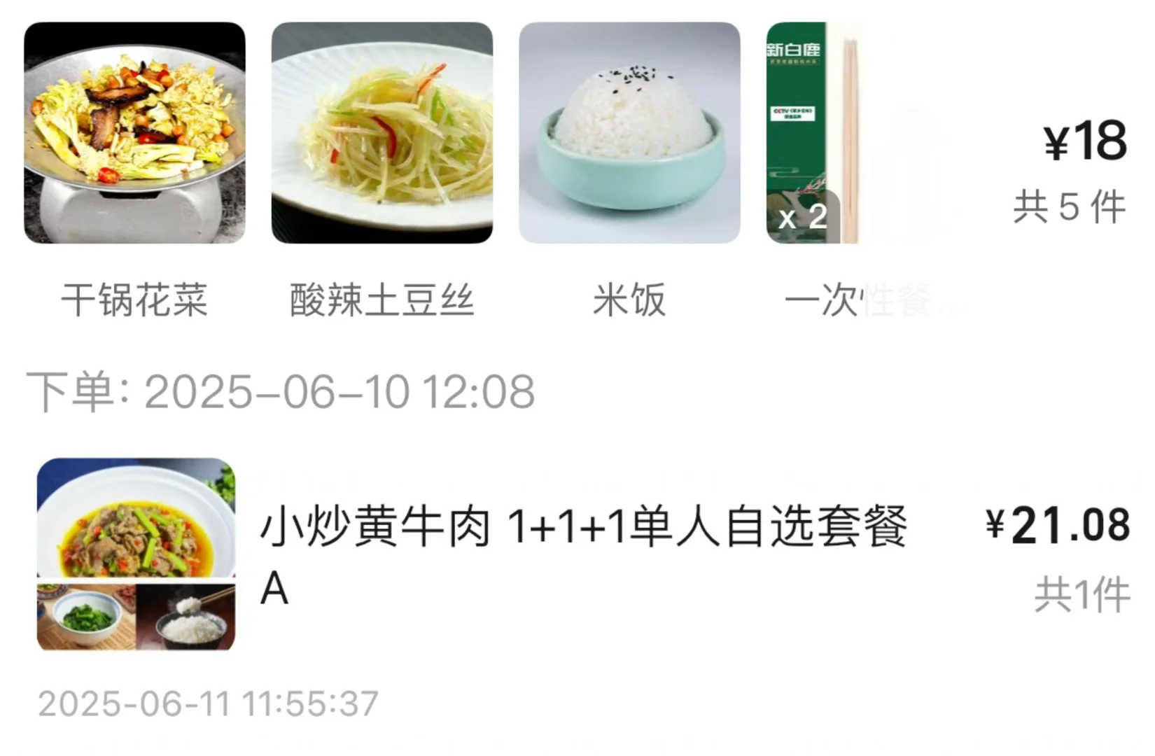 挑战失业后不上班3w能躺多久｜Day1️⃣9️⃣2️⃣