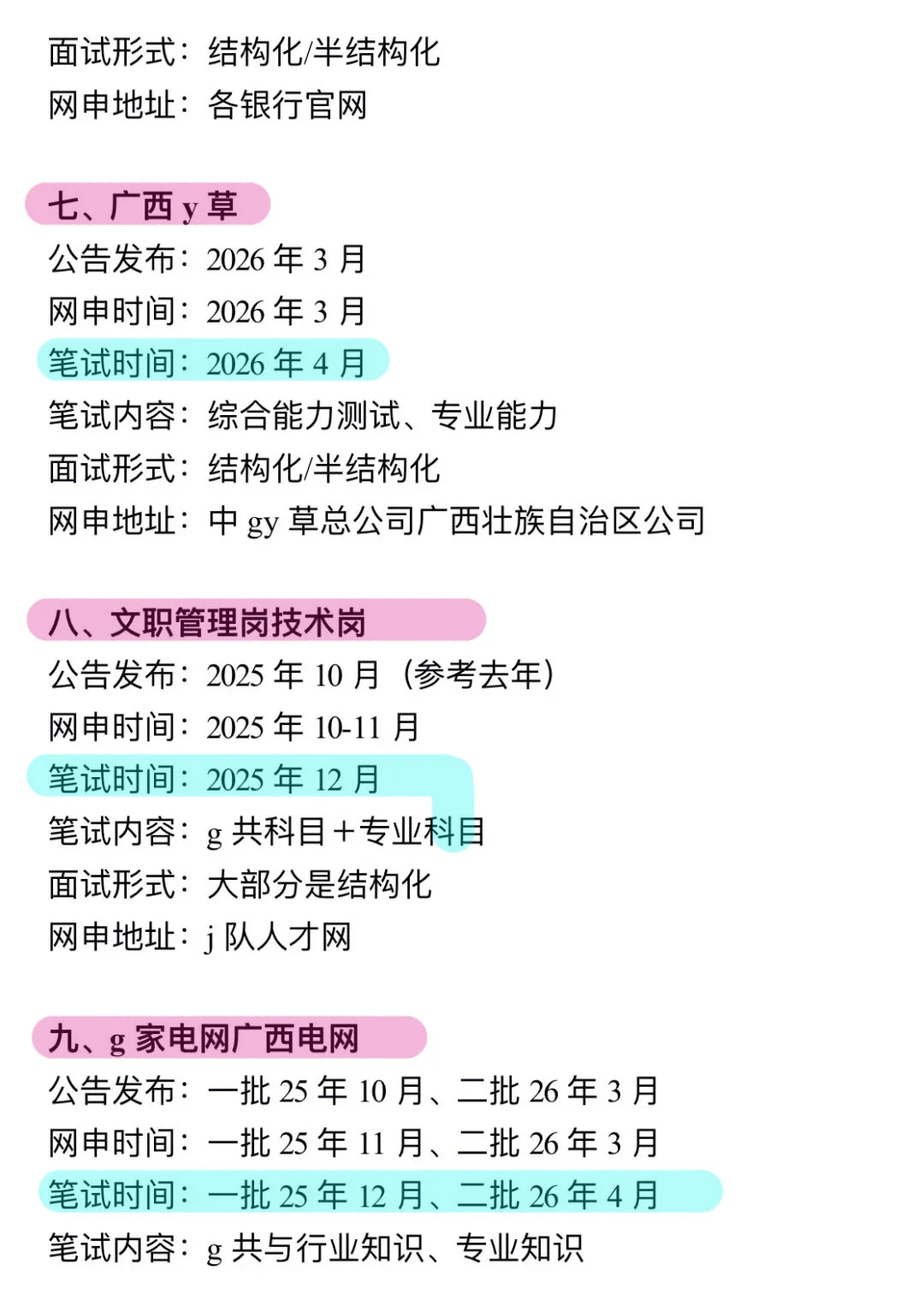 今年广西考公真的是在放洪水啊啊啊